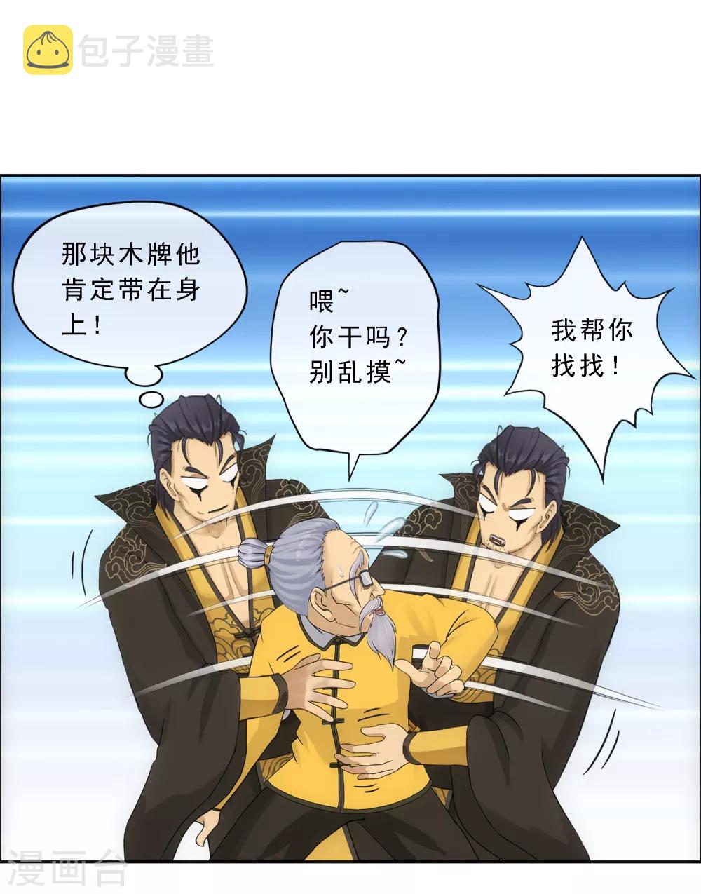 第116话 亲传弟子211