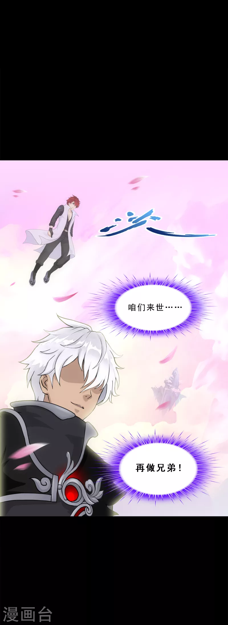 第335话 投胎转世210
