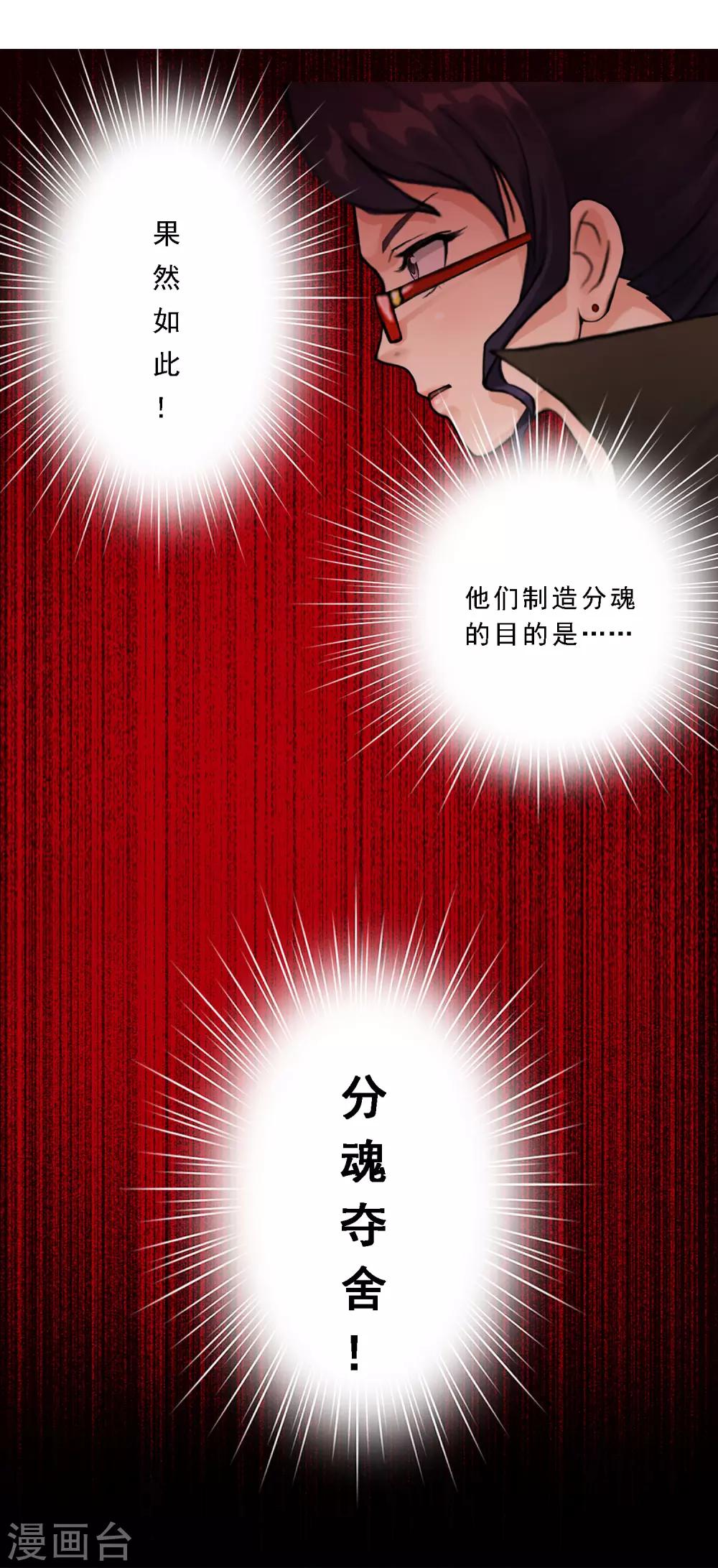 第17话 院长大人的覆盘时刻上27