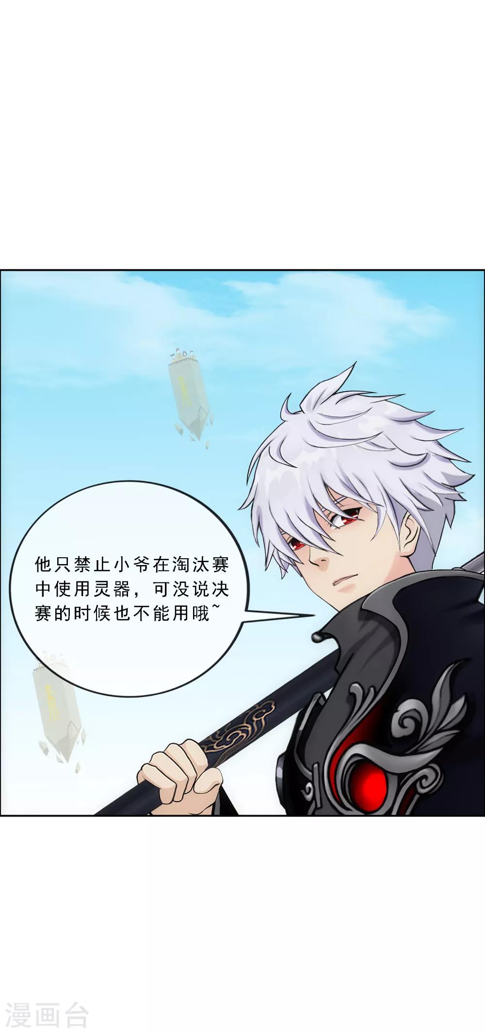 第160话 混战26