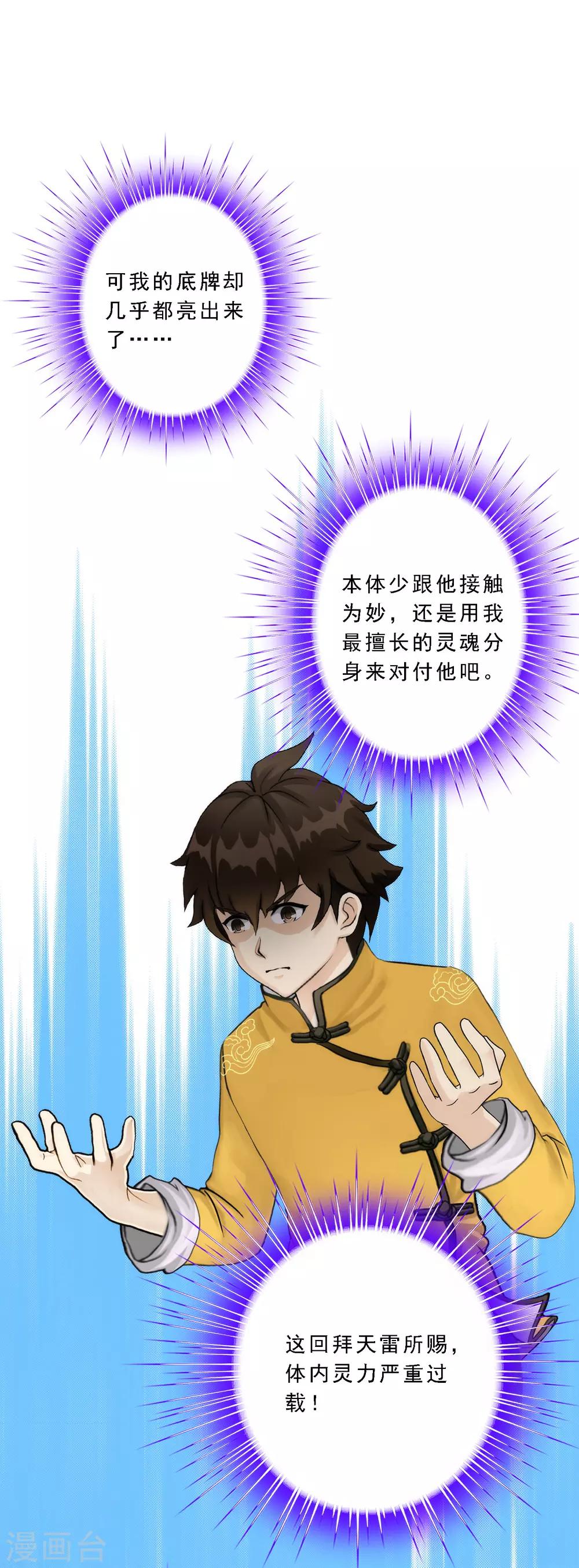第52话 游戏开始38