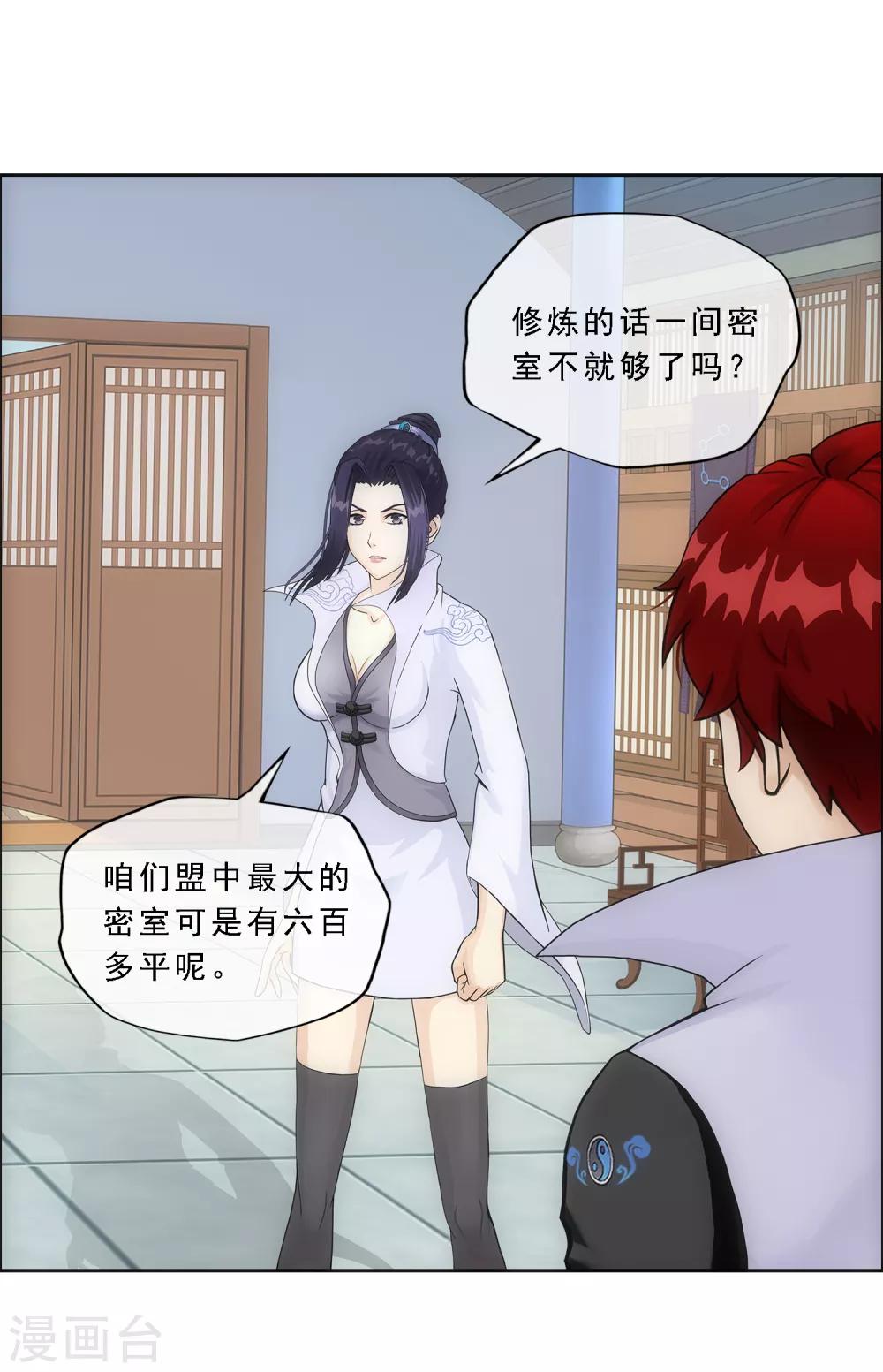 第207话 突飞猛进33