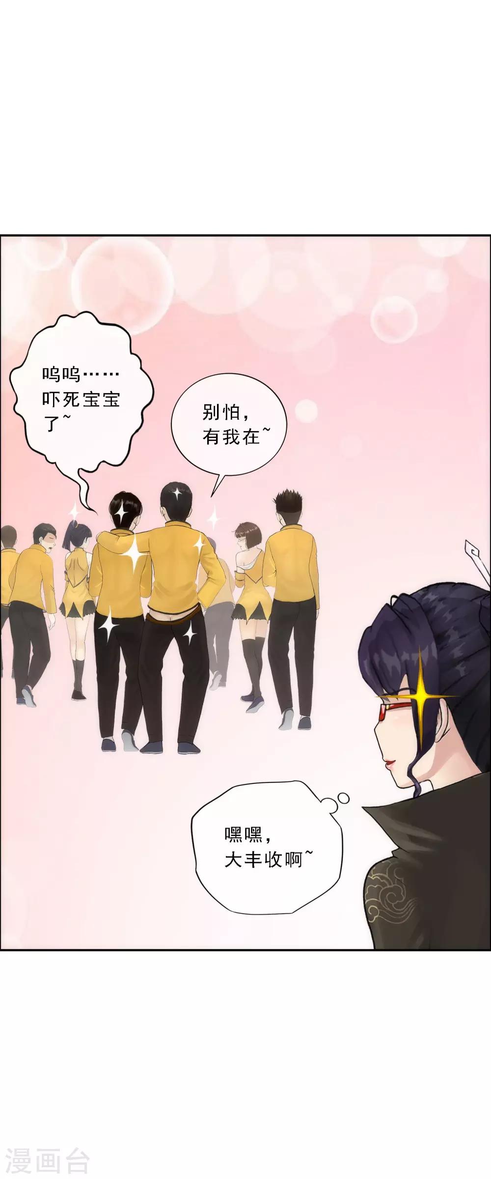 第66话 组队2