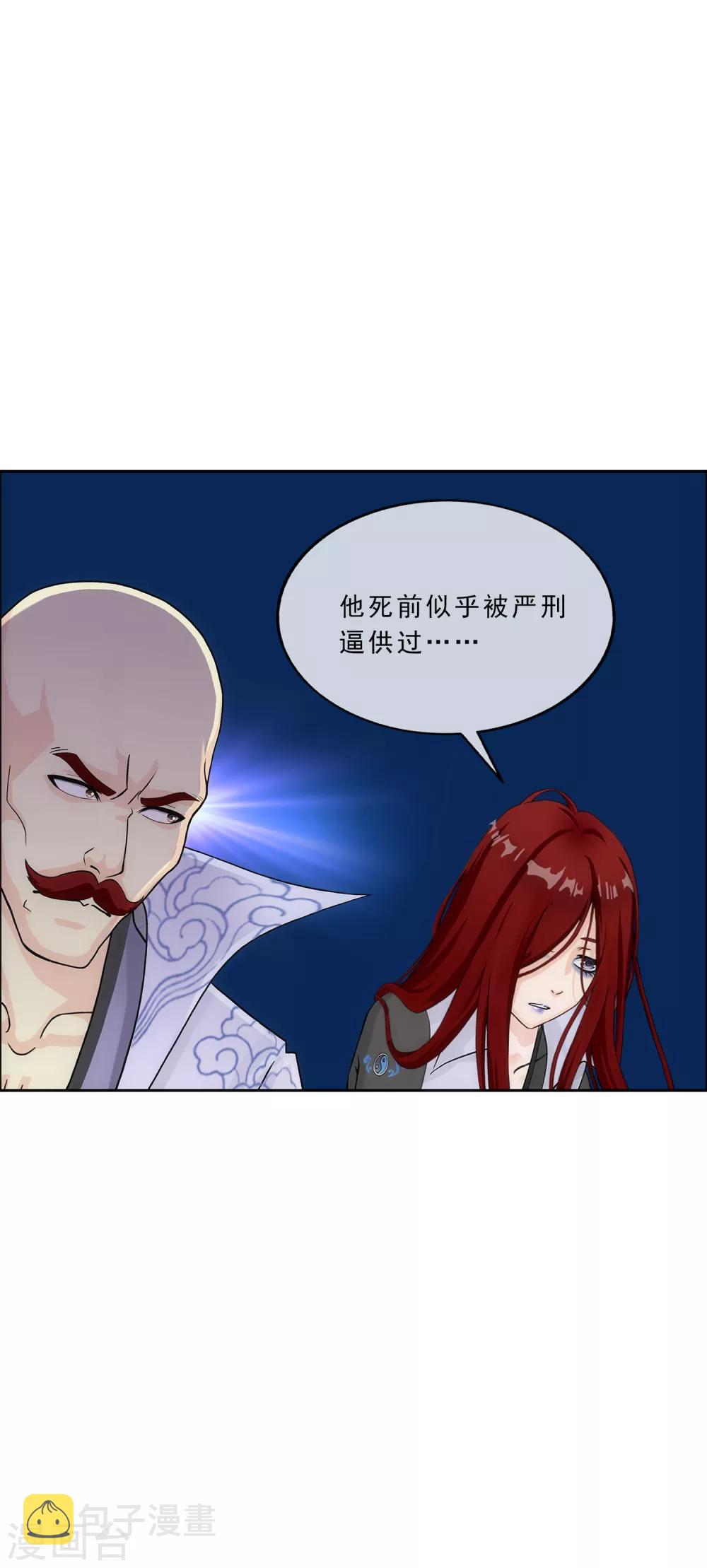 第224话 我全招！11