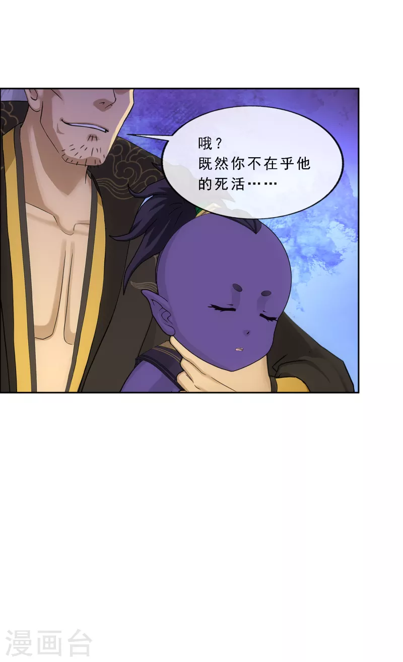 第324话 反覆无常17
