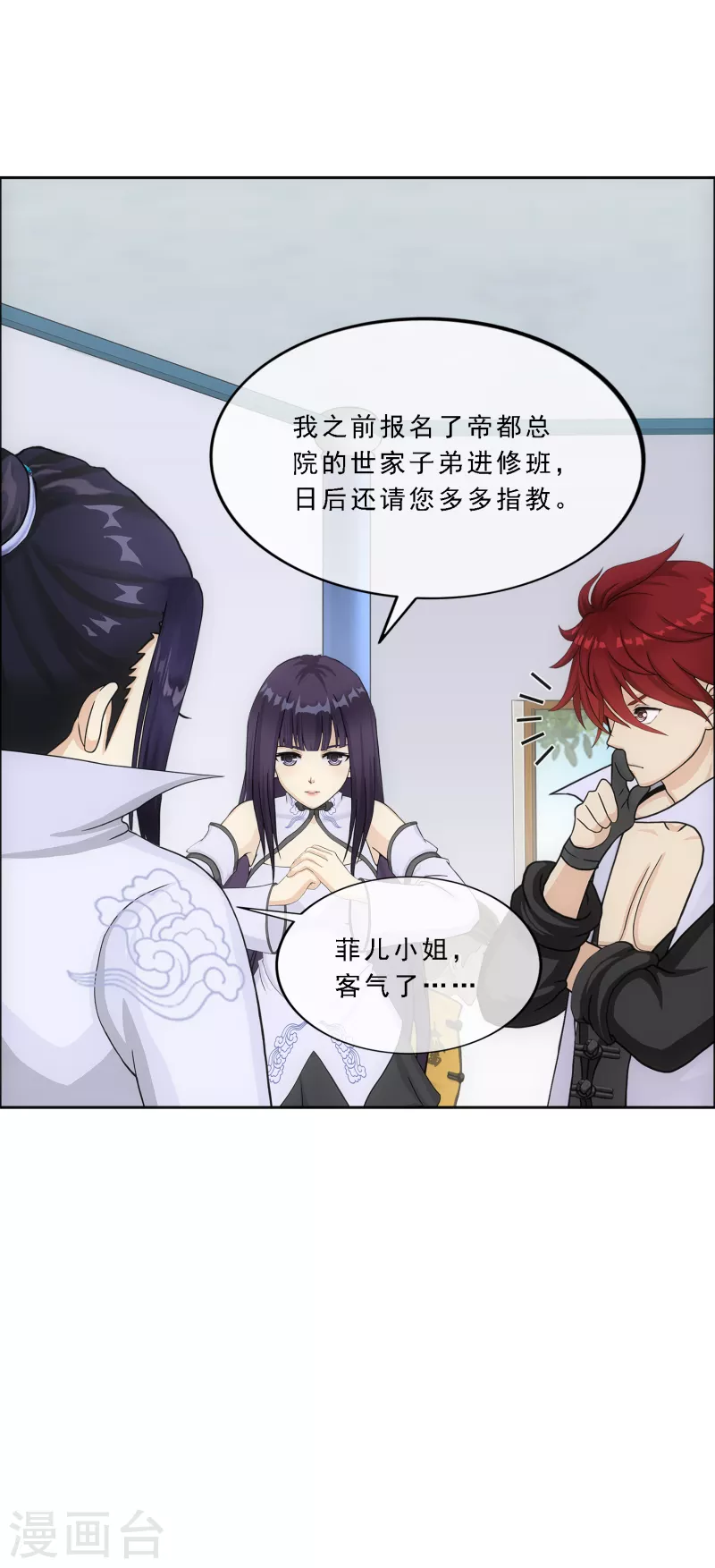 第286话 平息干戈33