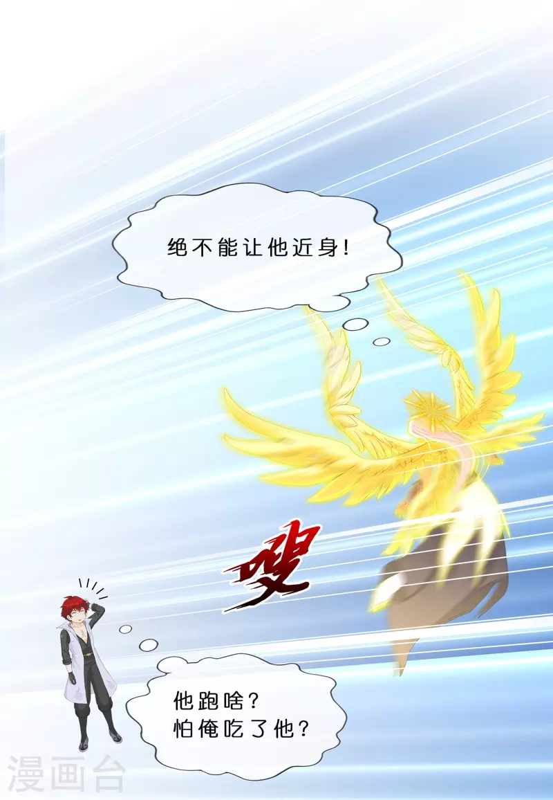 第368话 巅峰之战221