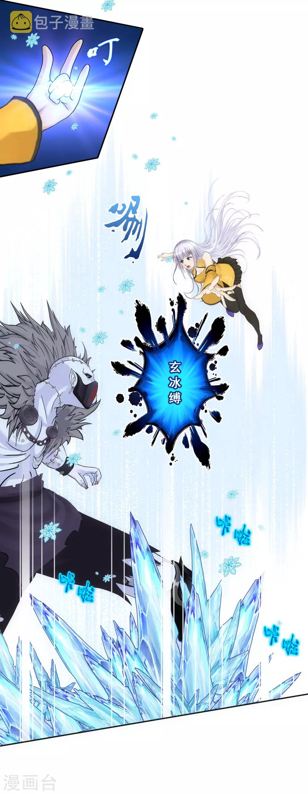 第87话 血脉觉醒38