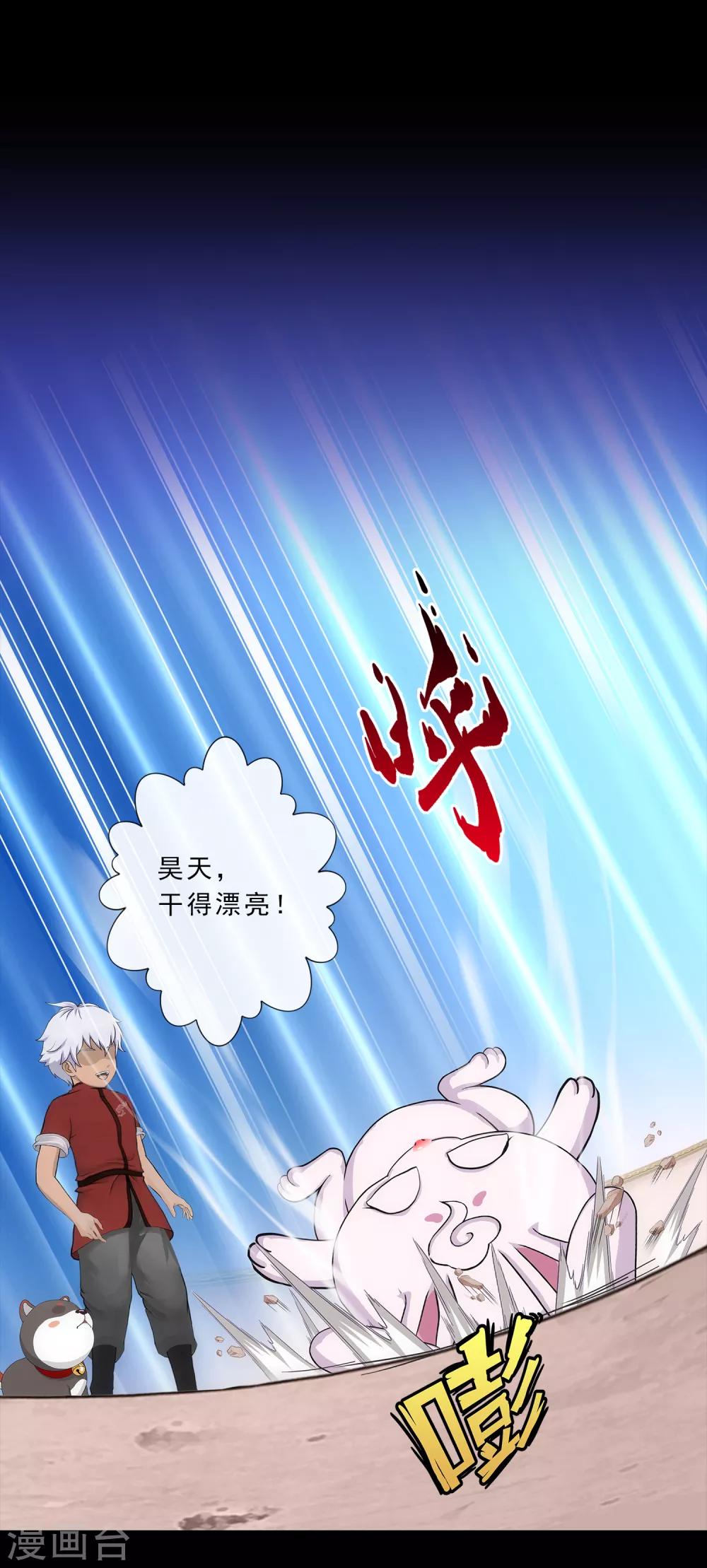 第230话 巅峰对决22