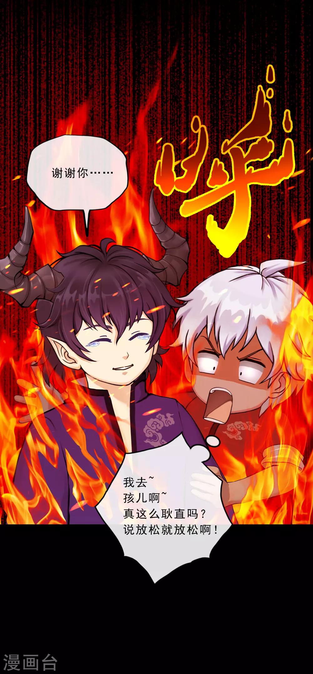 第44话 我们做朋友吧30