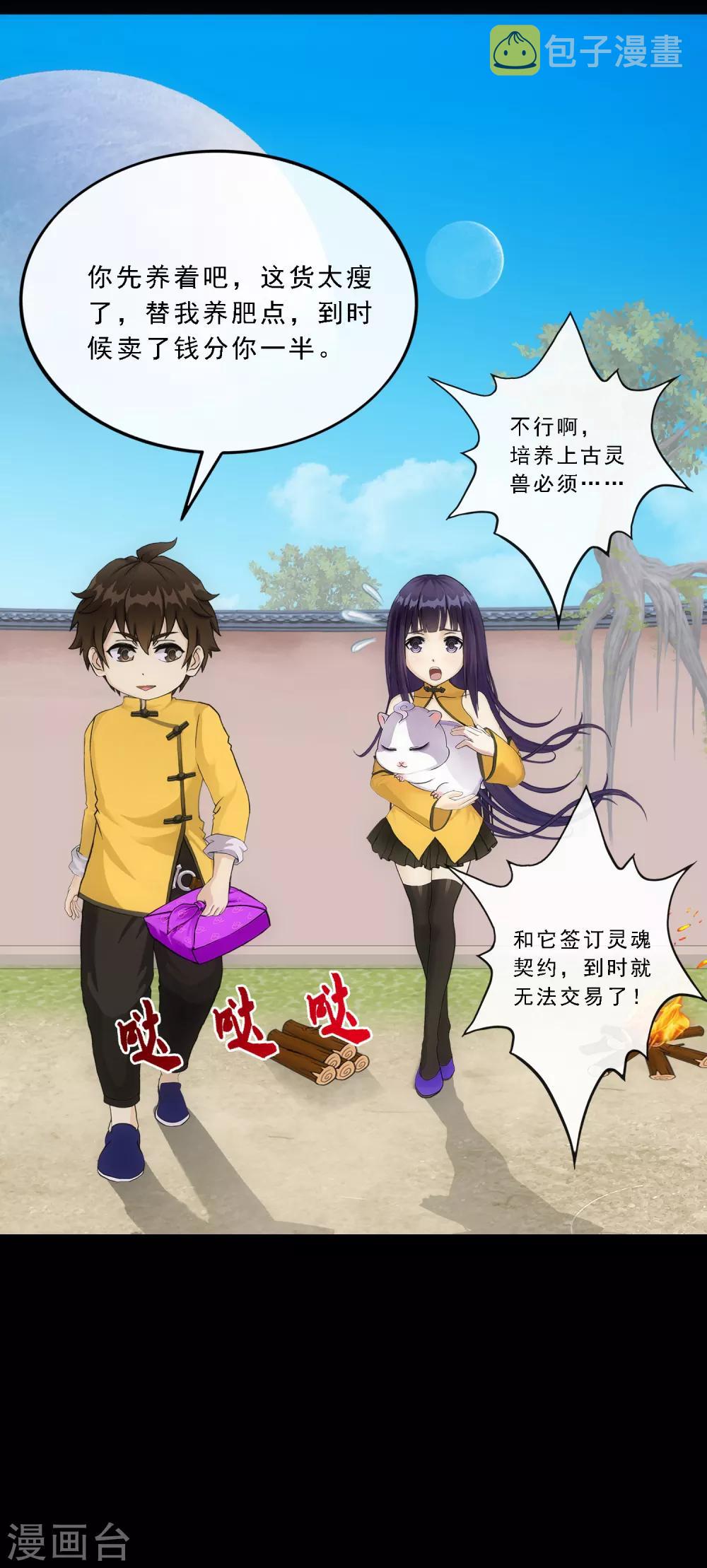 第91话 初见35