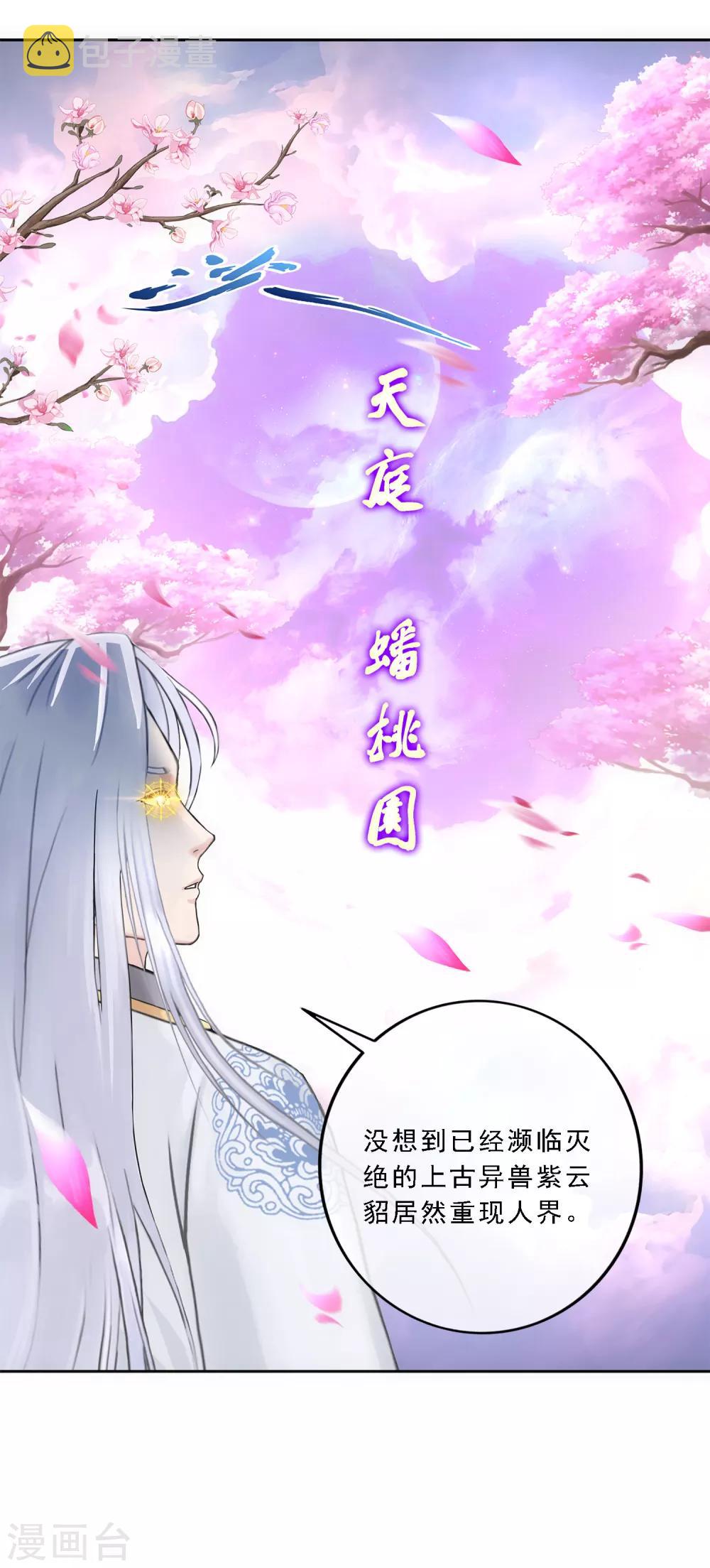 第92话 离别·重逢31