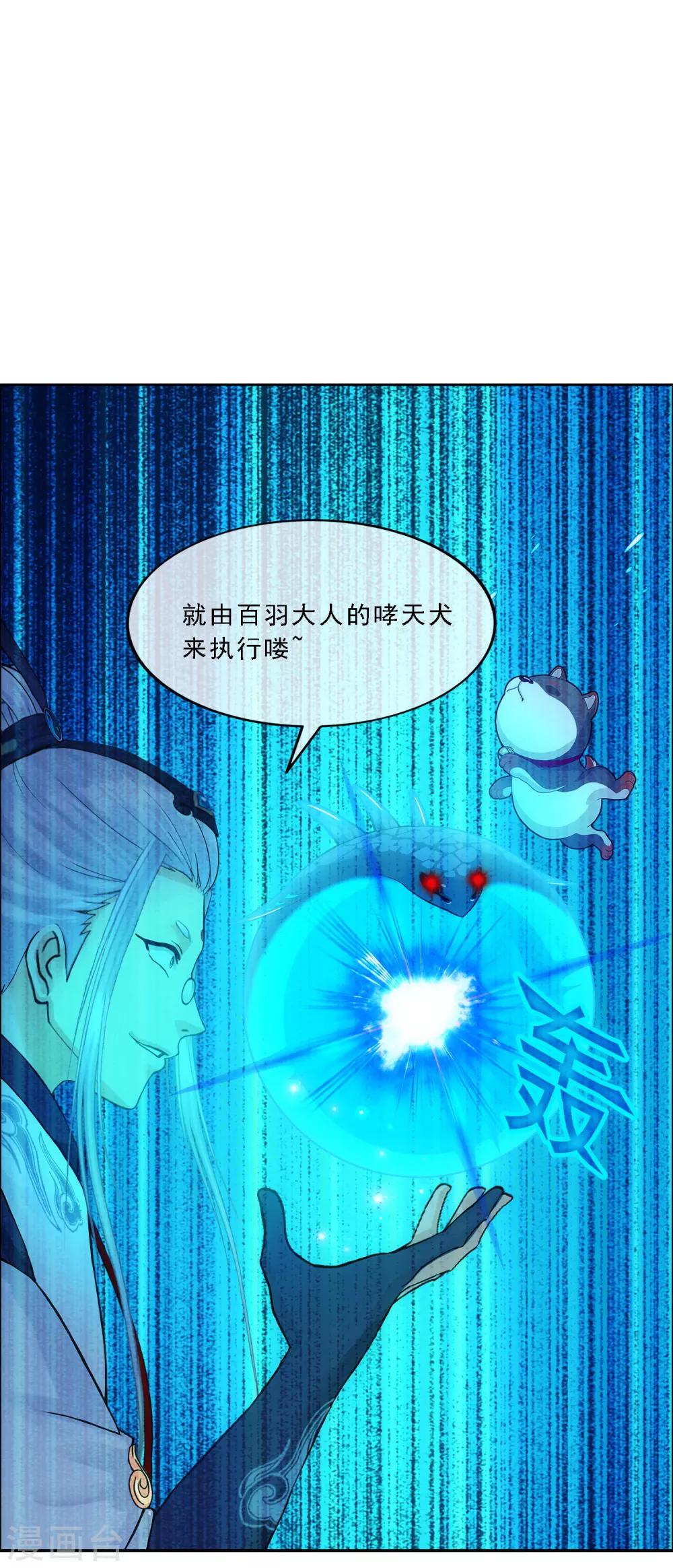第141话 愚蠢的神仙25