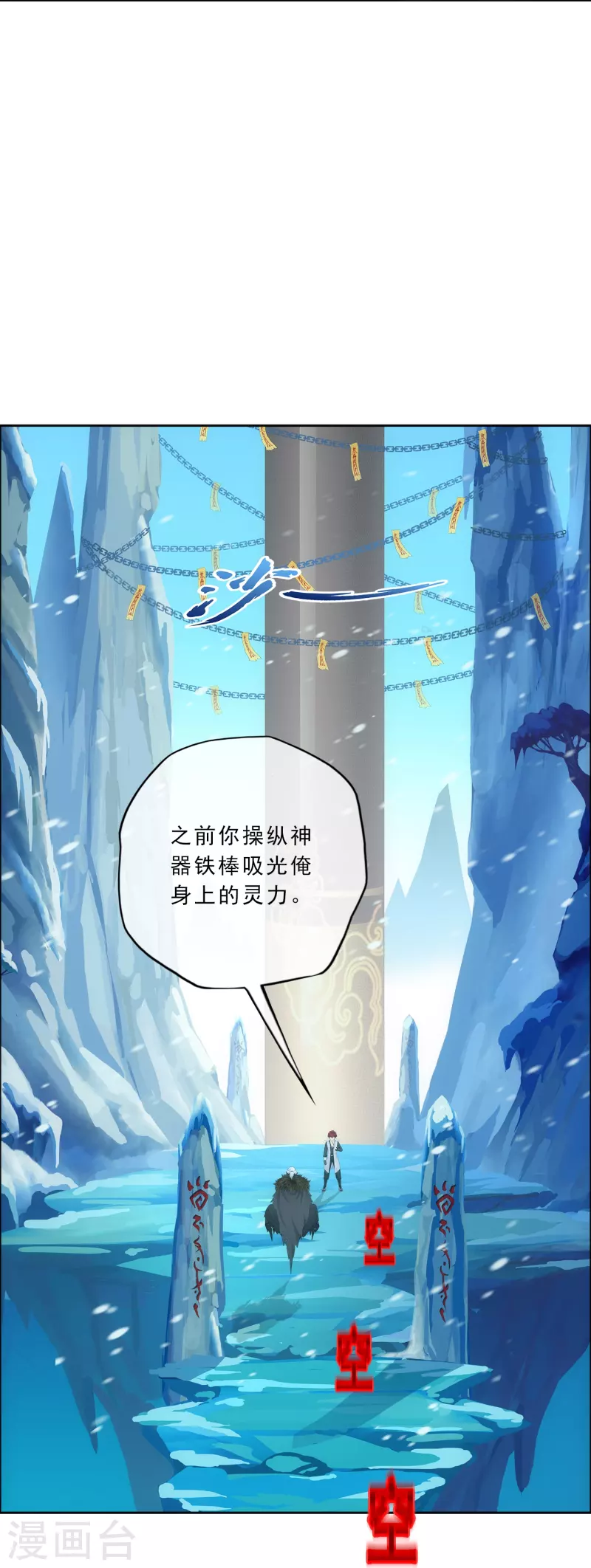第340话 慷慨的馈赠13