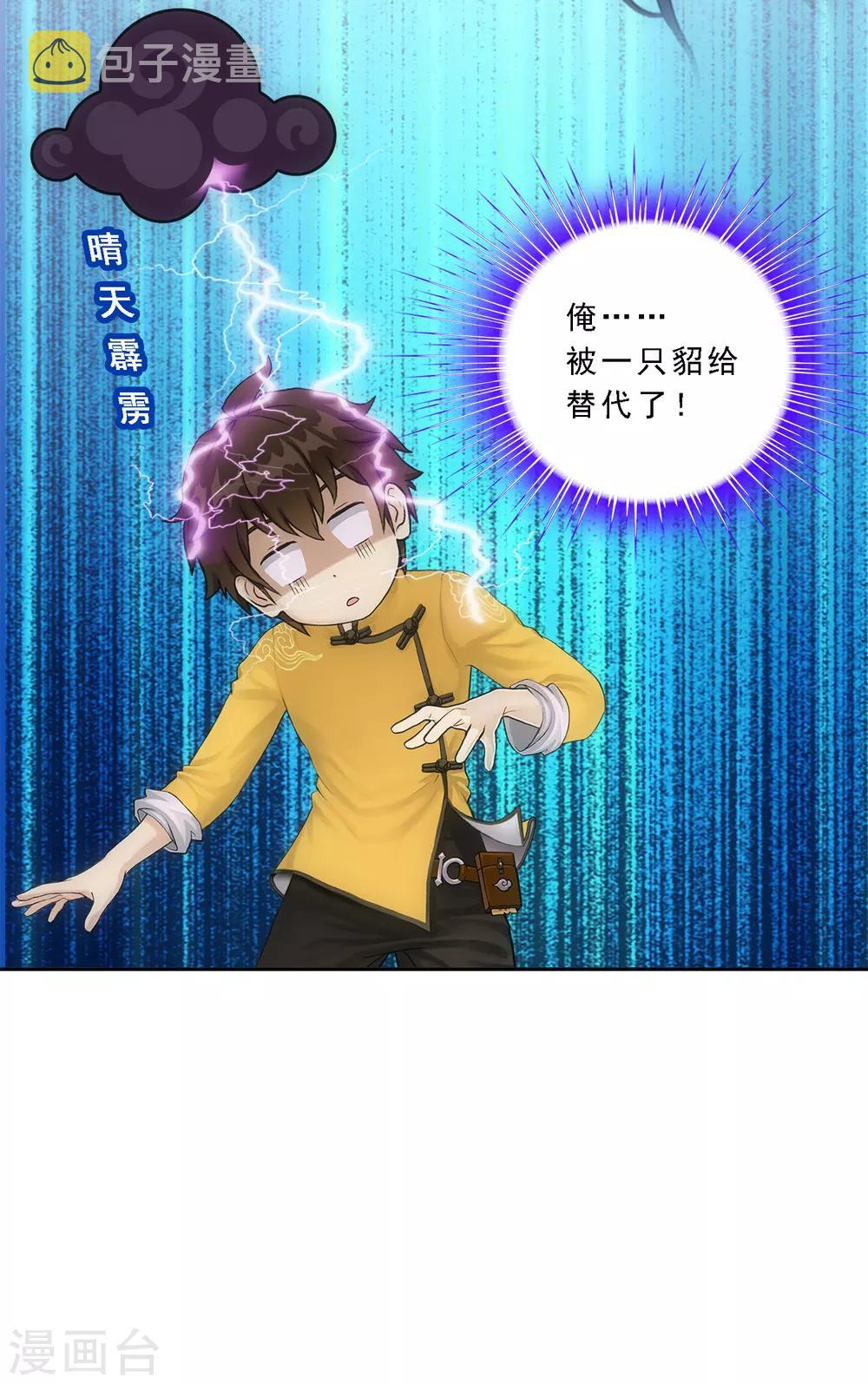 第173话 未婚夫20