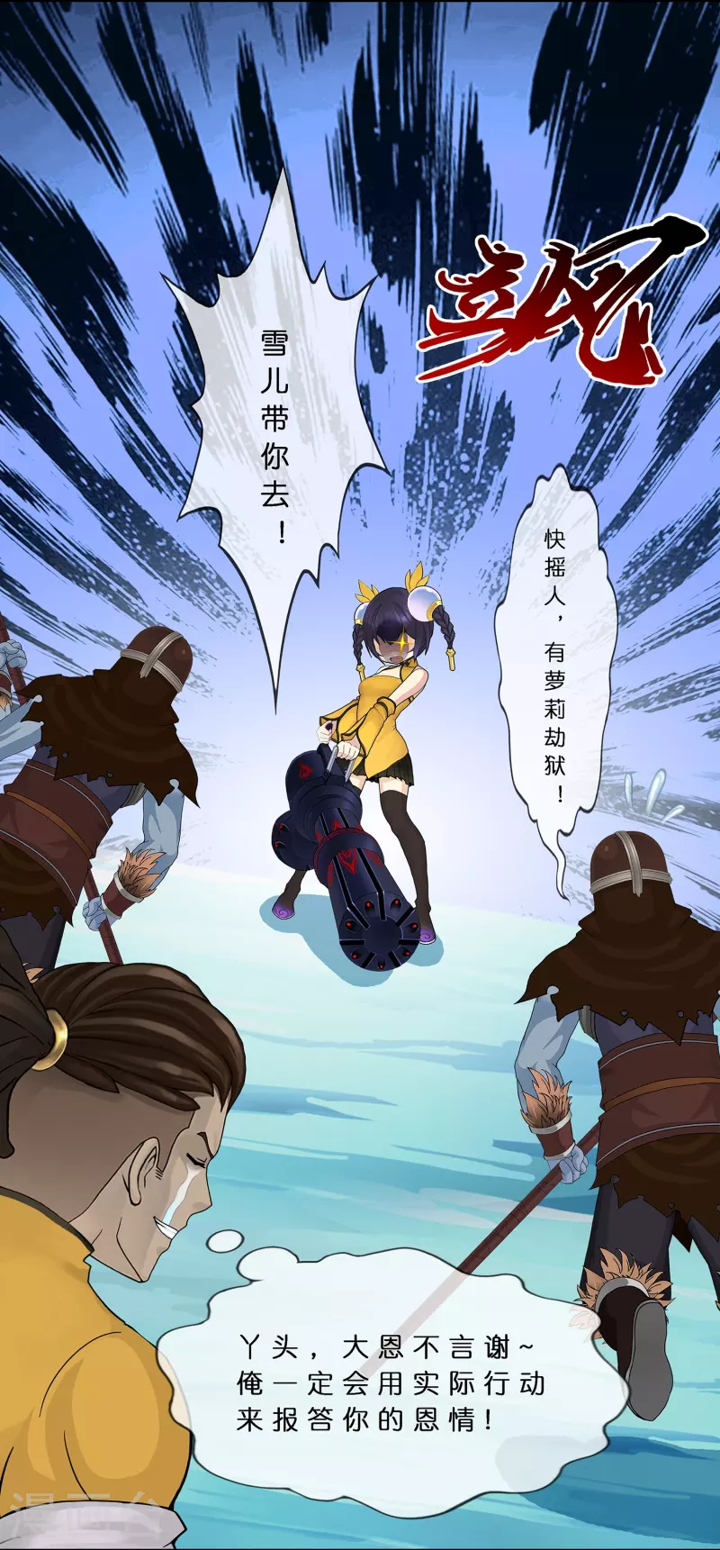 第382话 防不胜防40