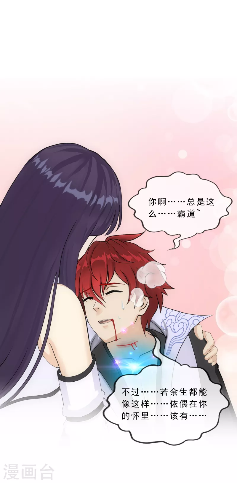 第320话 遗言10