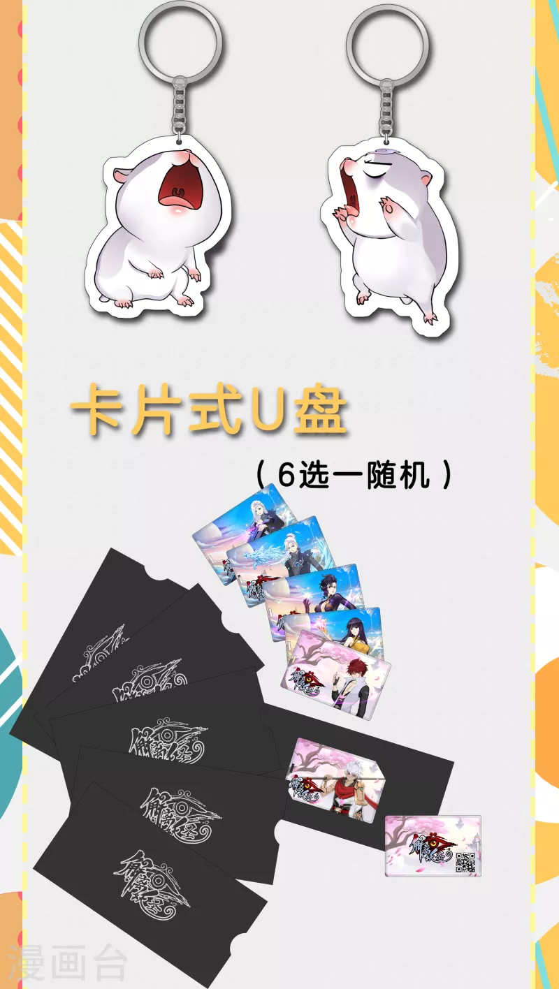 6月暑期活动来袭3