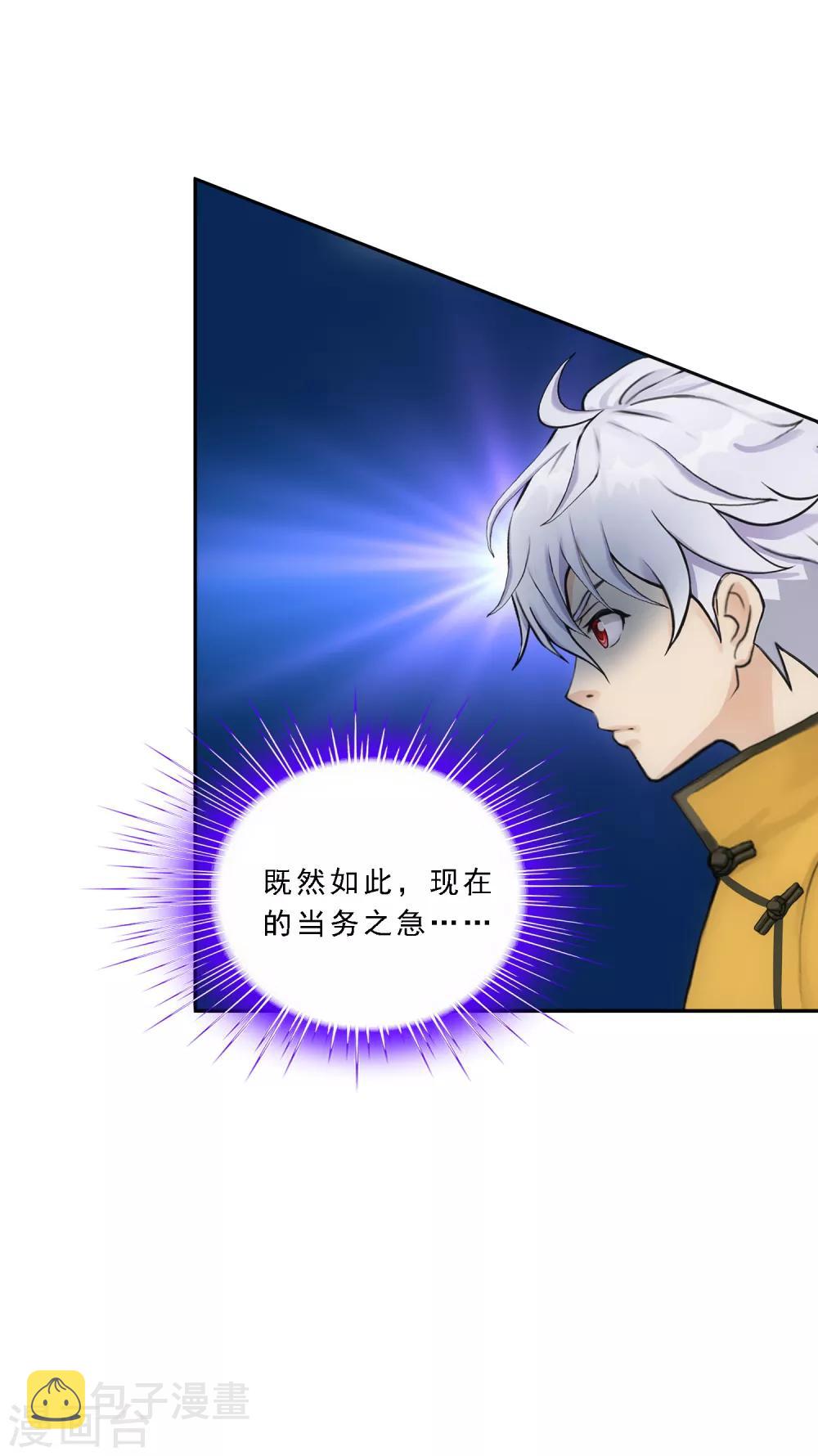 第101话 冤家路窄6