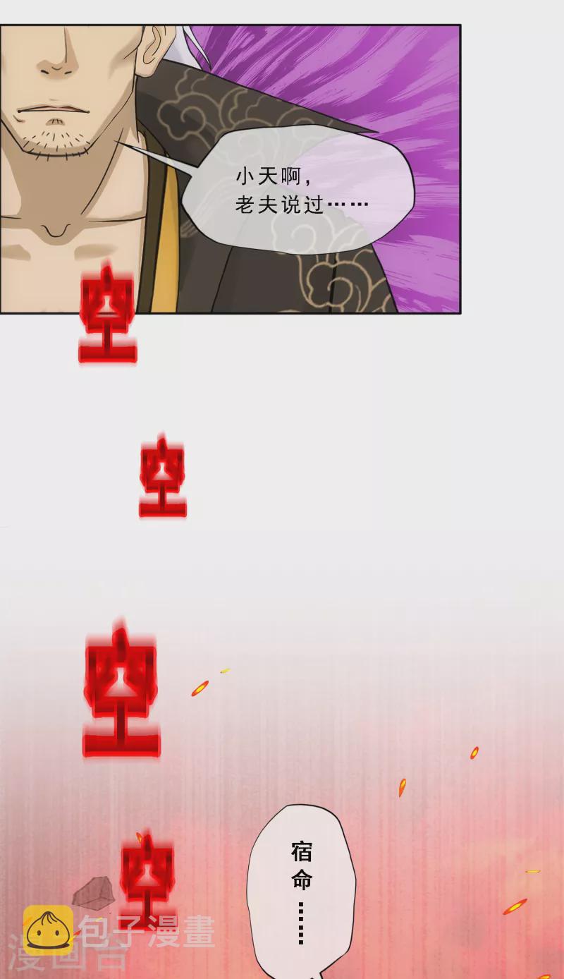 第320话 遗言34