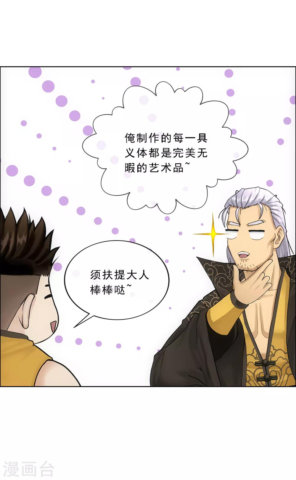 第155话 义体30