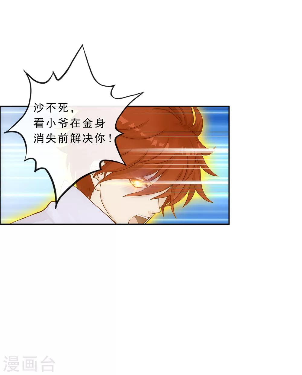 第193话 伏击214