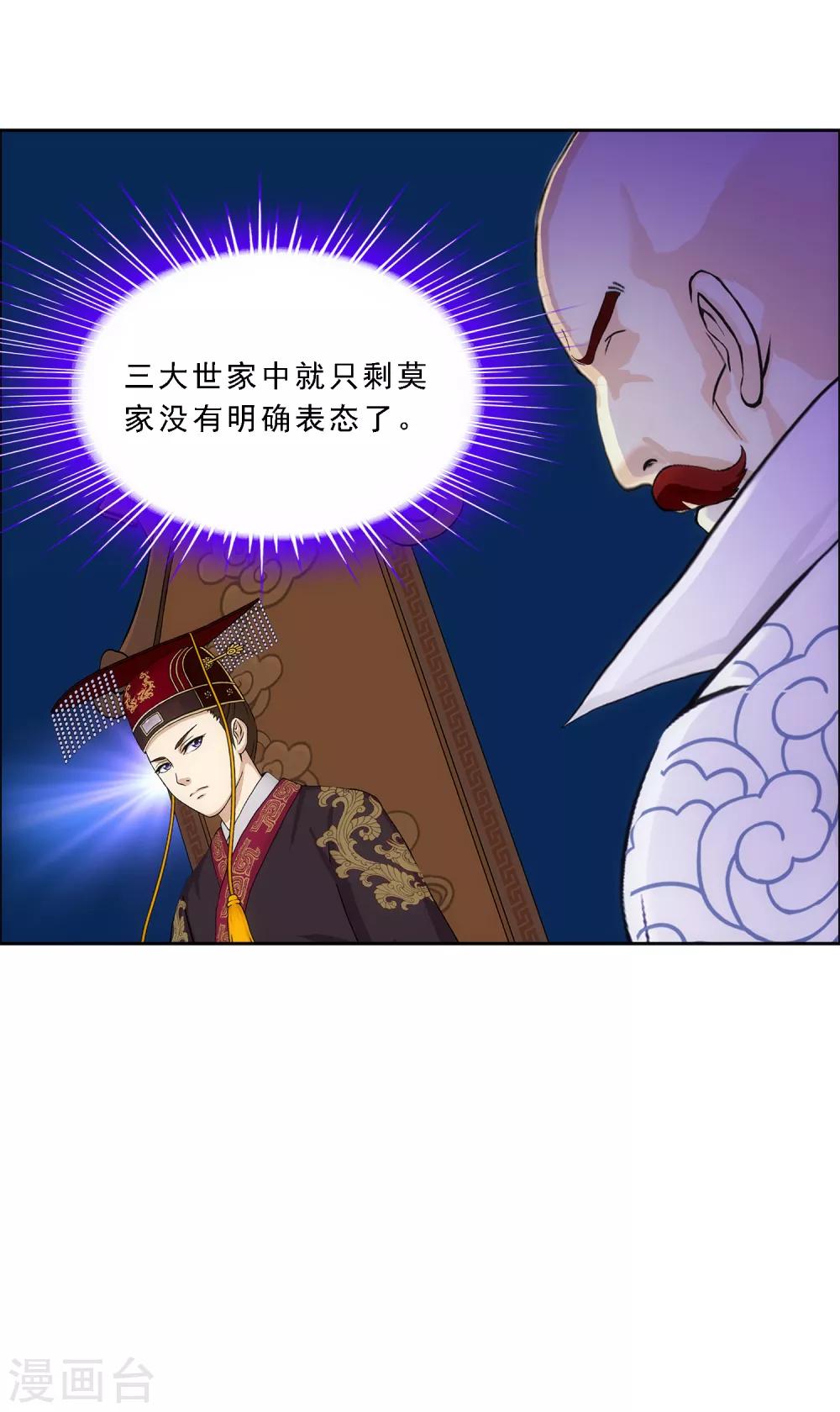 第245话 激将28