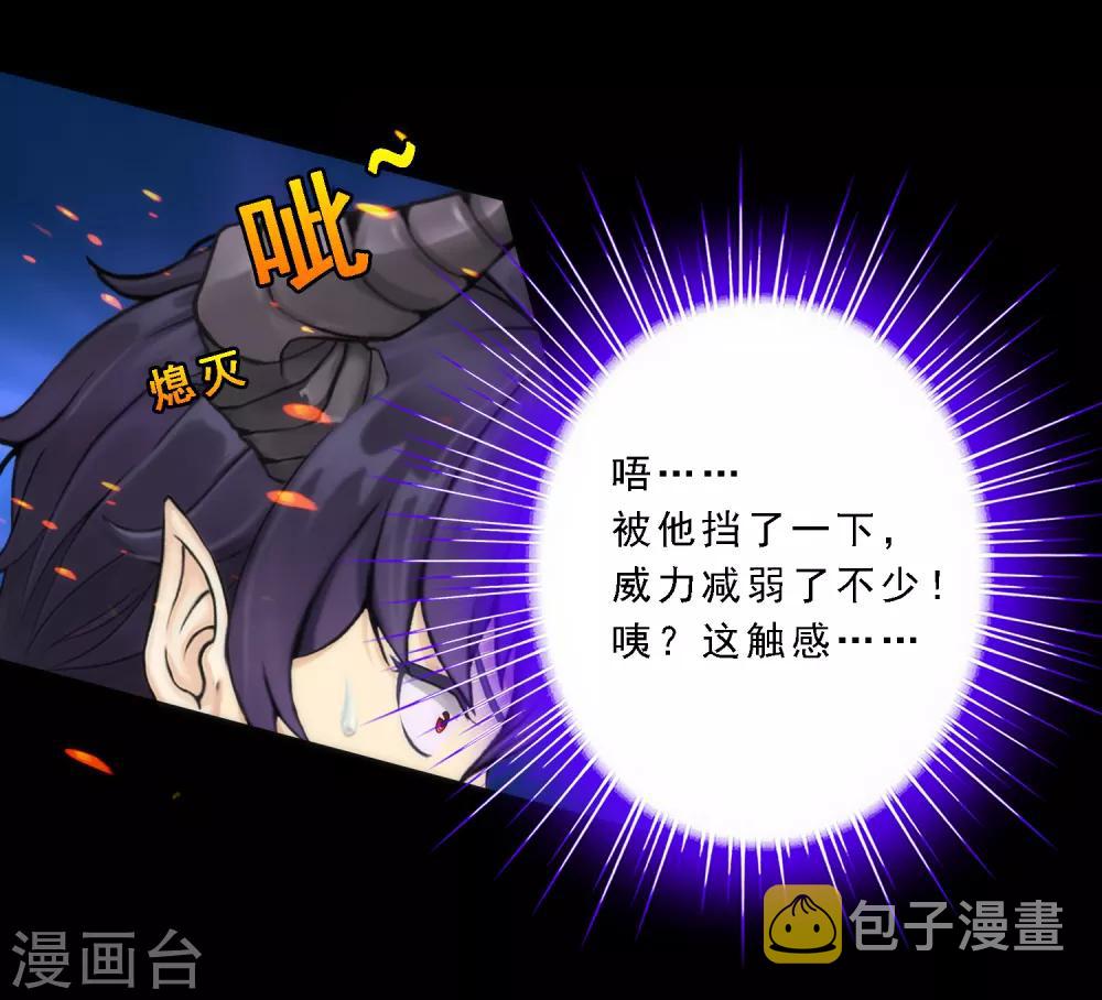 第43话 天外异魂41