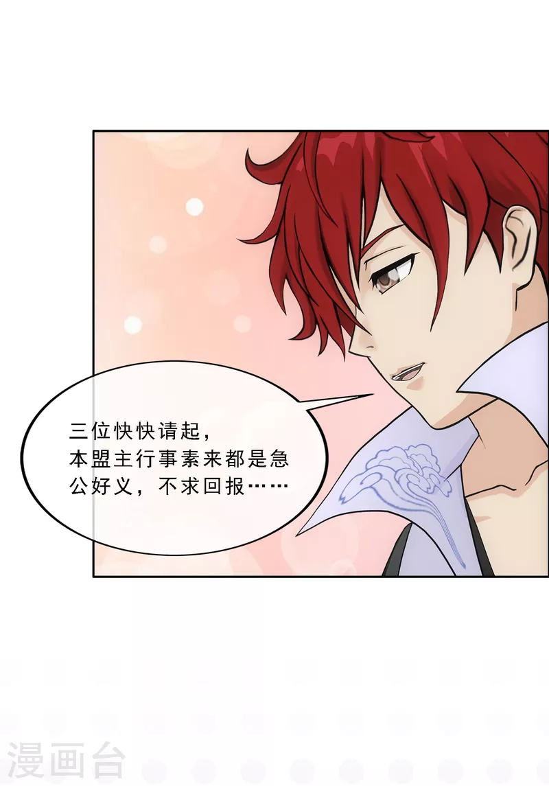 第338话 救星到111