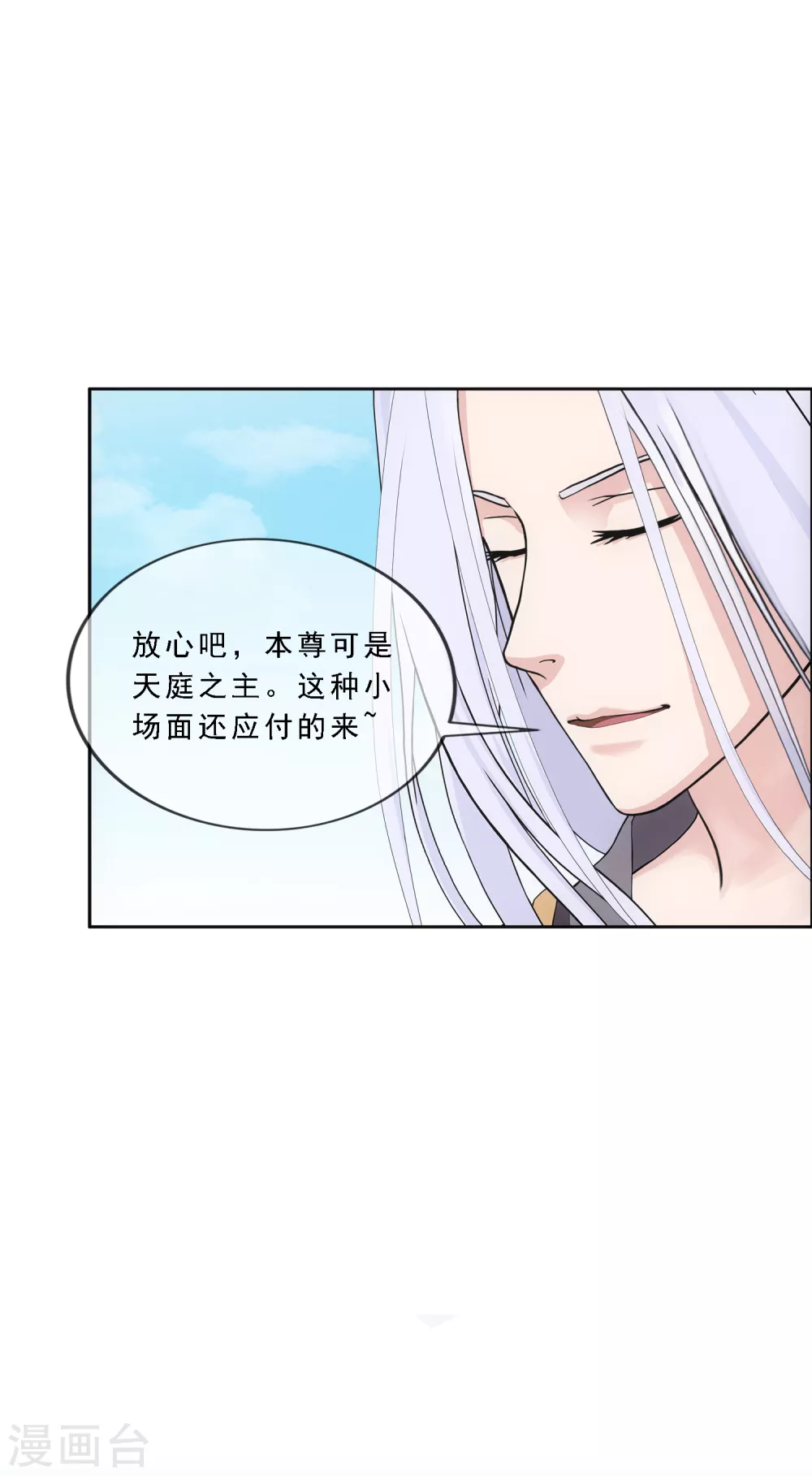 第270话 陛下的决心14