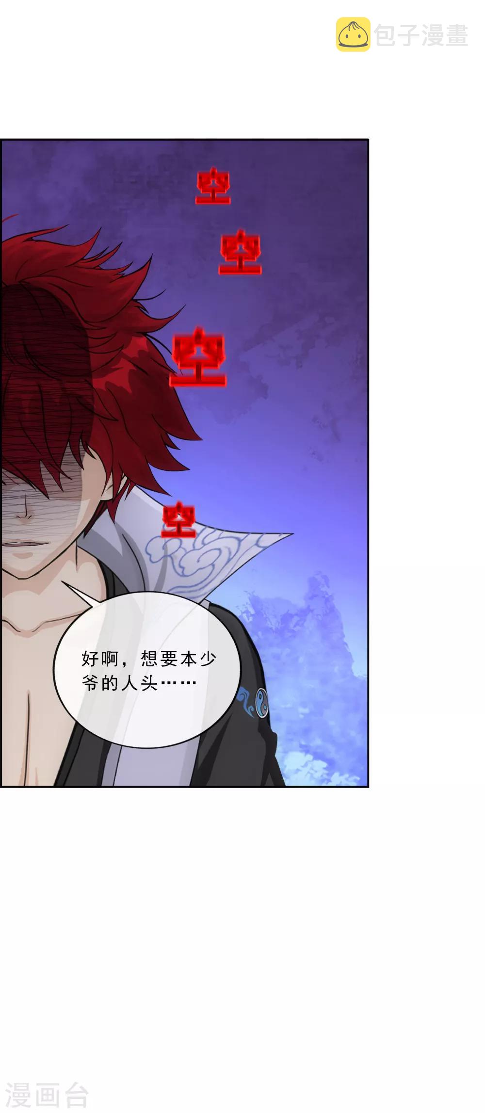 第192话 伏击112