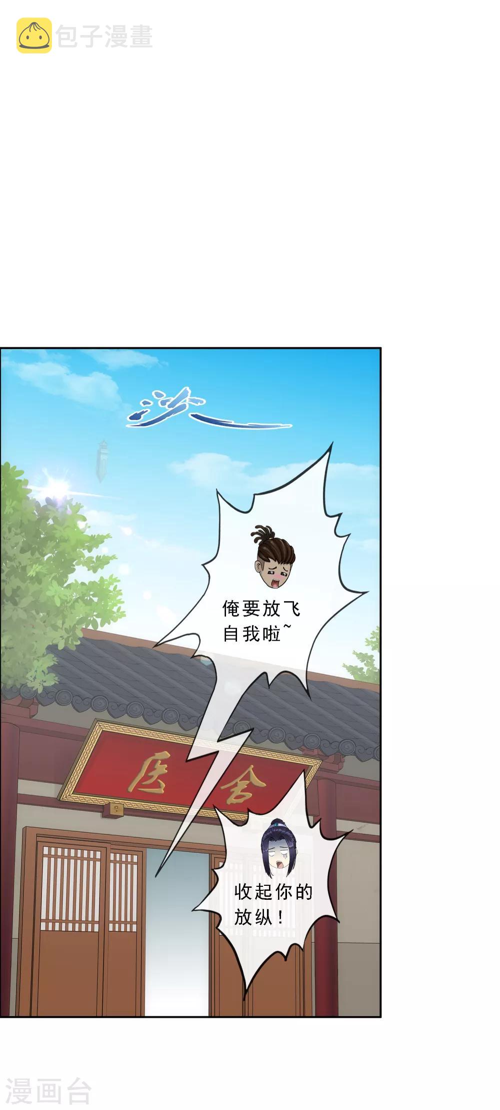 第205话 第一高手1