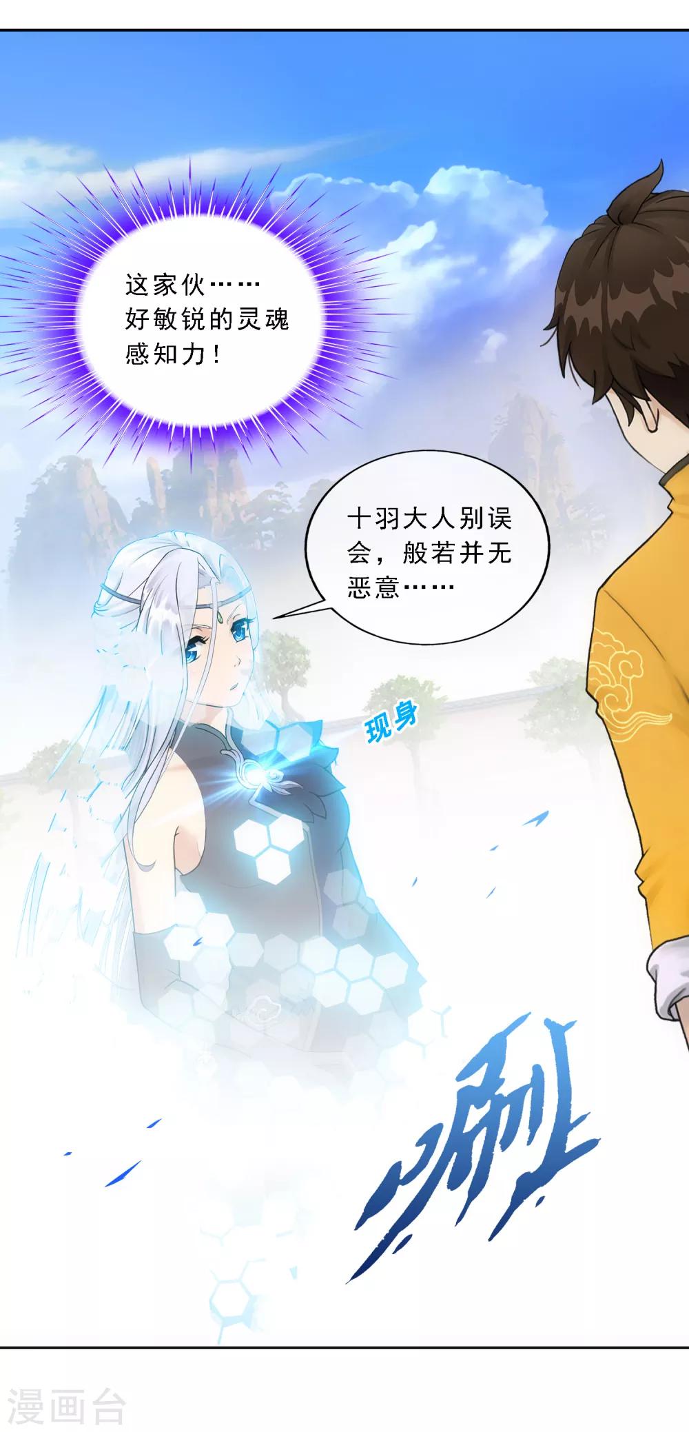 第107话 十强诞生33