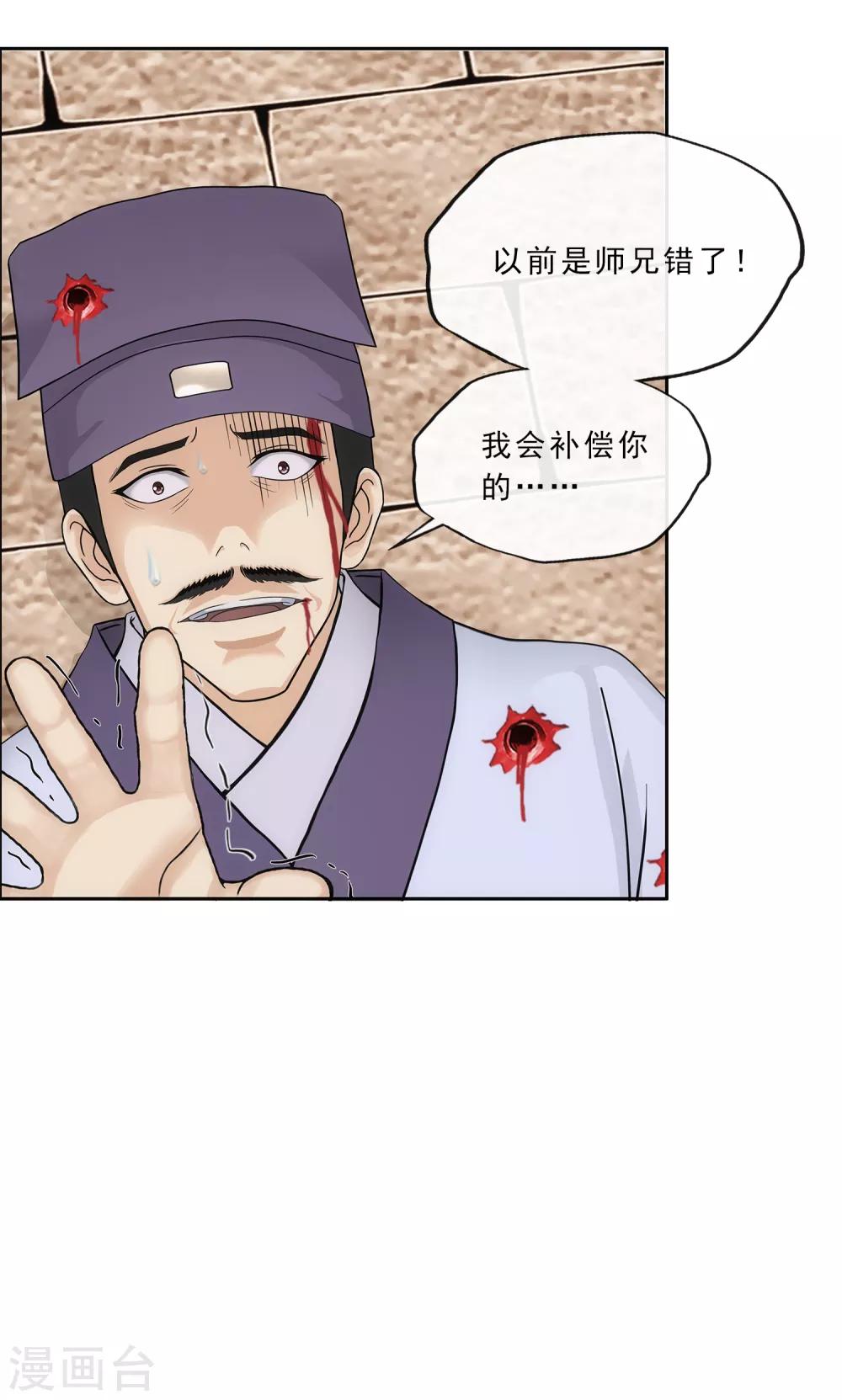 第223话 手刃仇人25