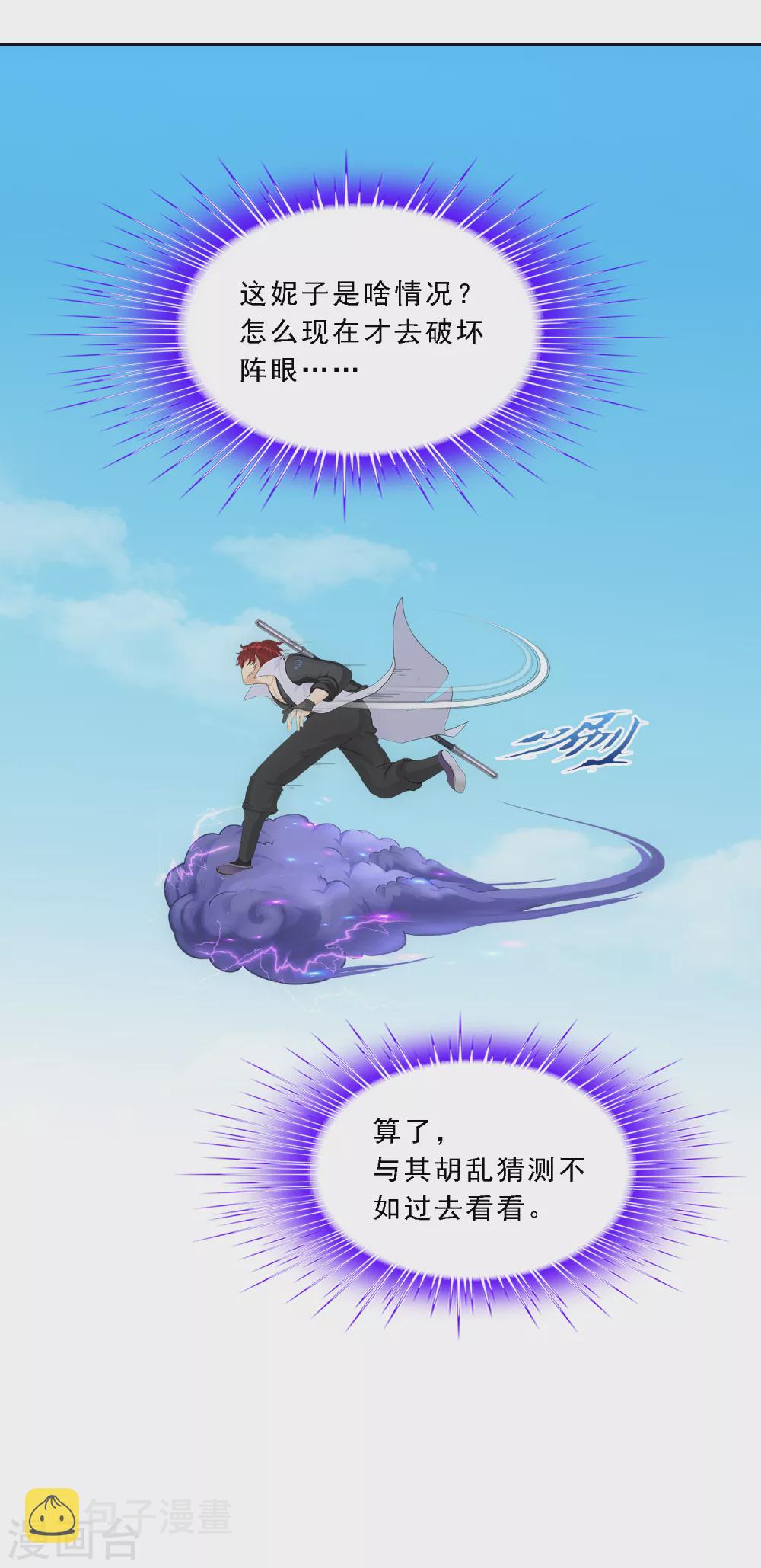 第267话 谈判3