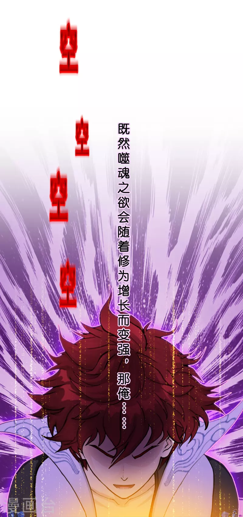 第373话 小天的抉择46