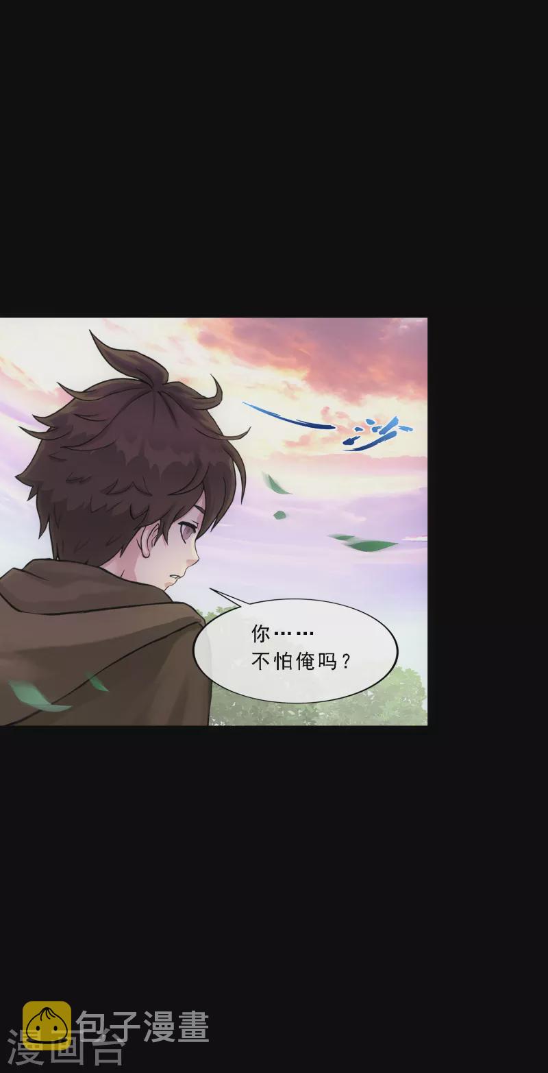 第336话 纠结的宿命24