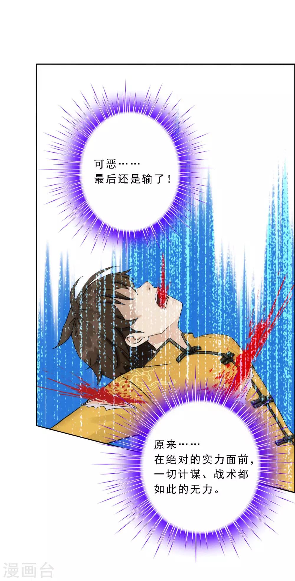 第54话 死？25