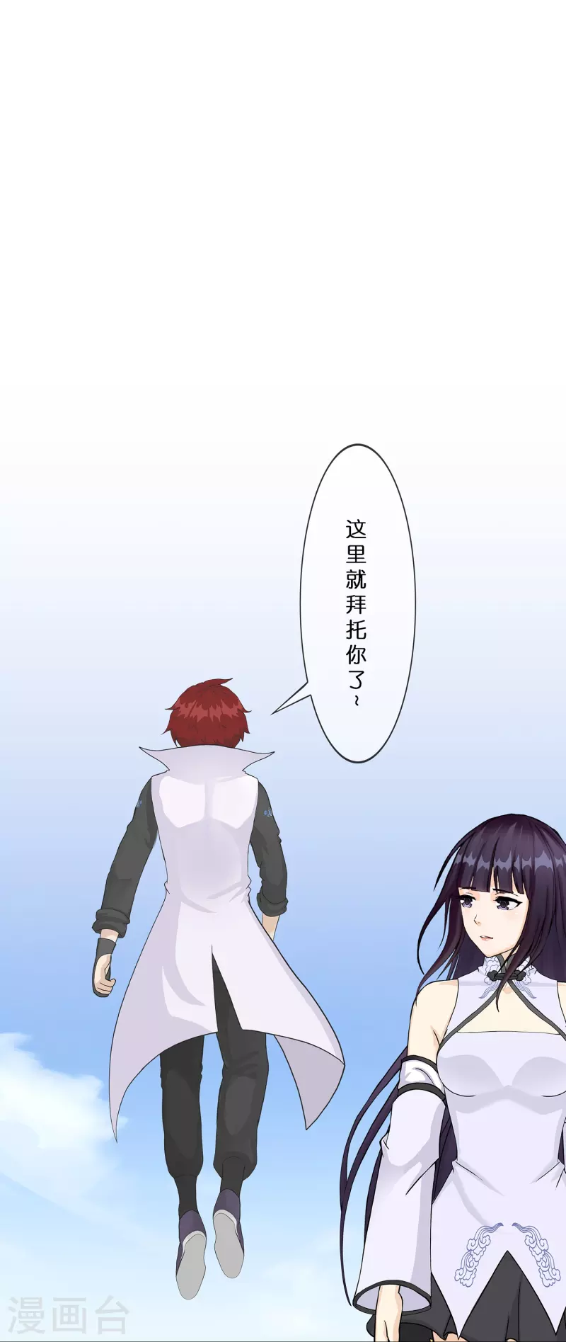 第373话 小天的抉择22