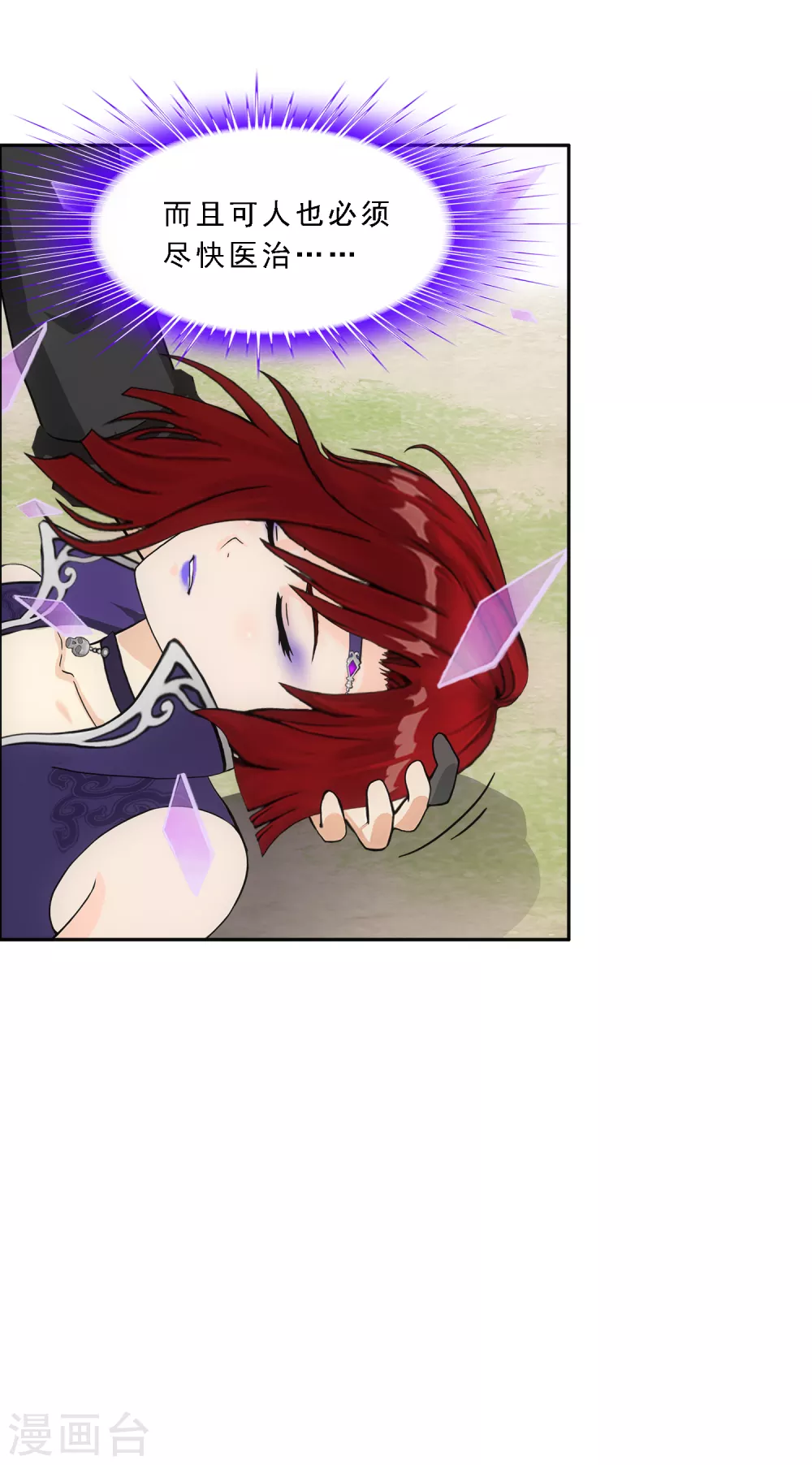 第270话 陛下的决心16