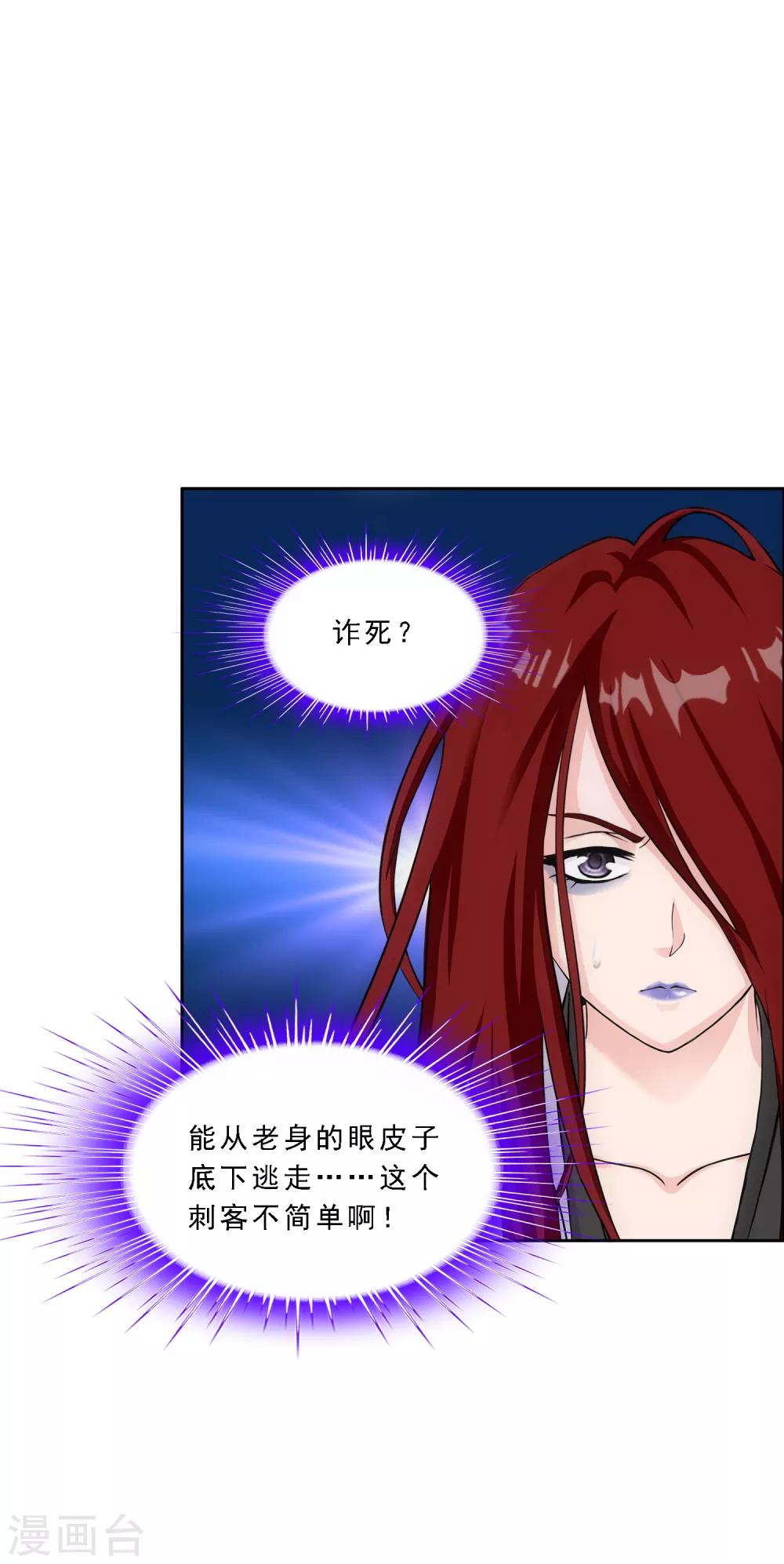 第186话 沙不死15