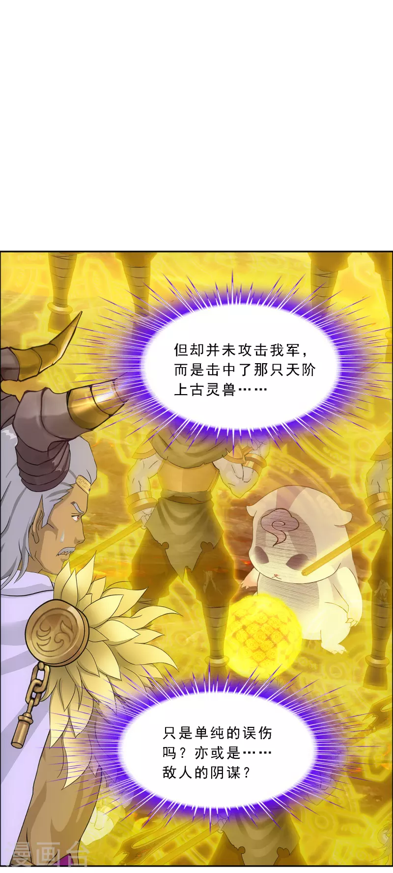 第307话 大破金戈阵313