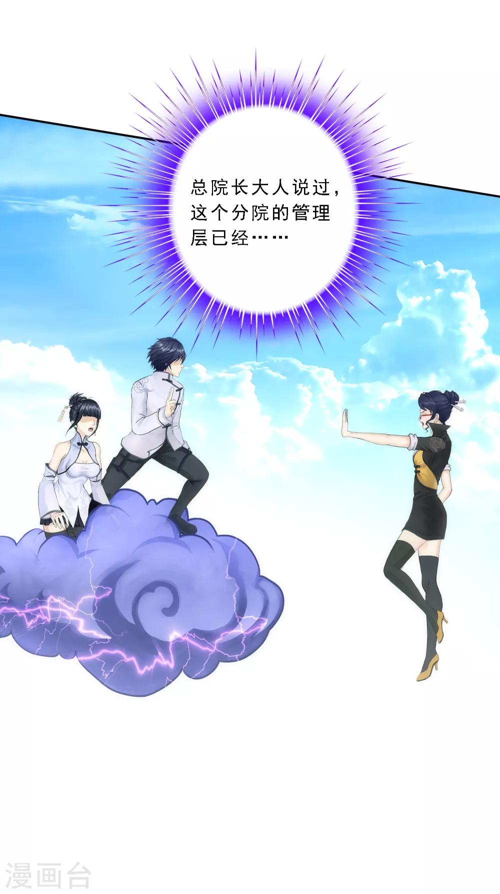 第63话 警告34