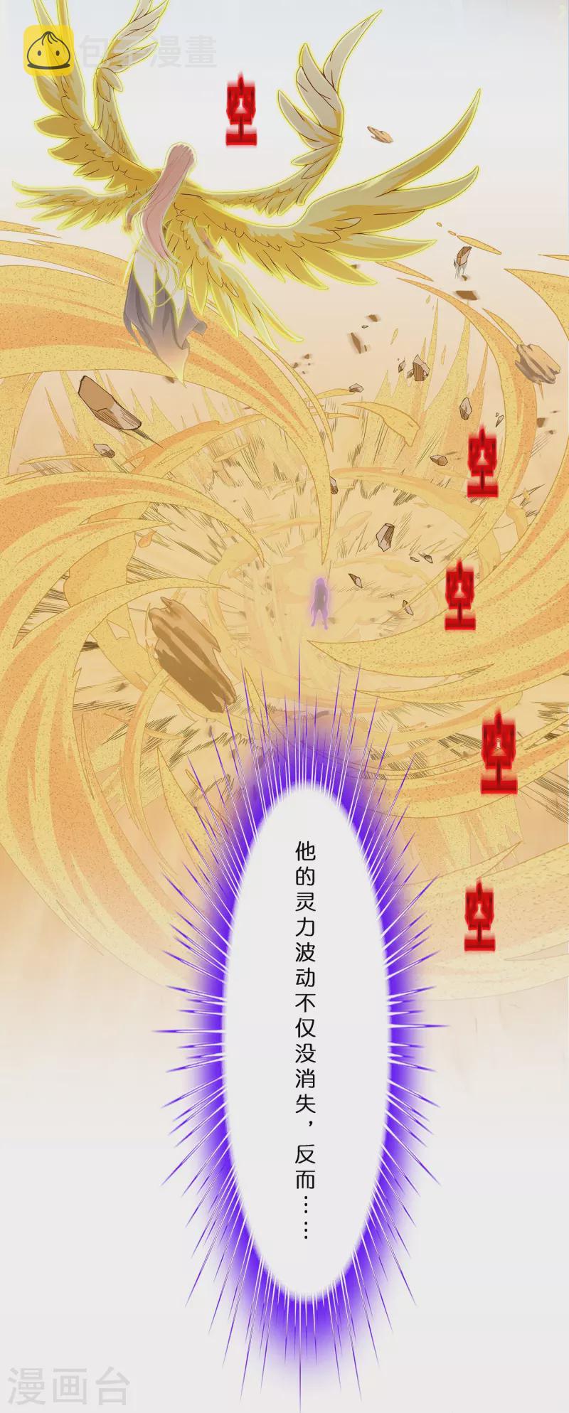 第369话 巅峰之战313
