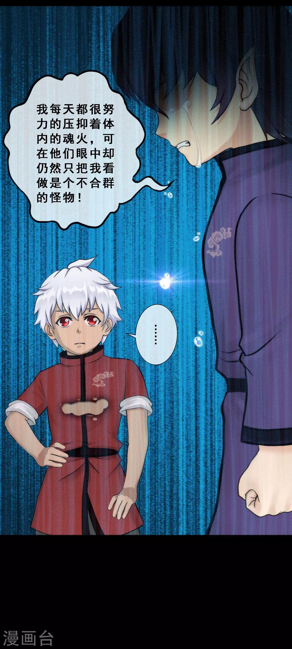 第44话 我们做朋友吧23