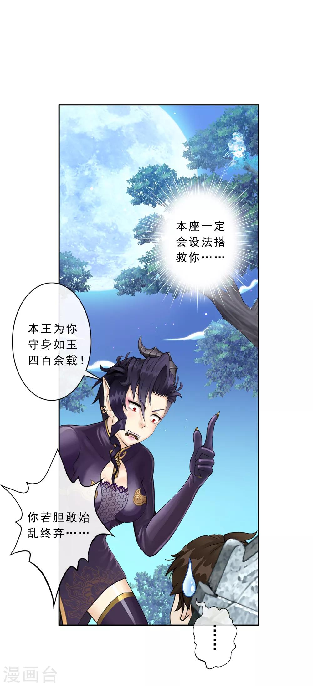 第28话 灵魂分身31