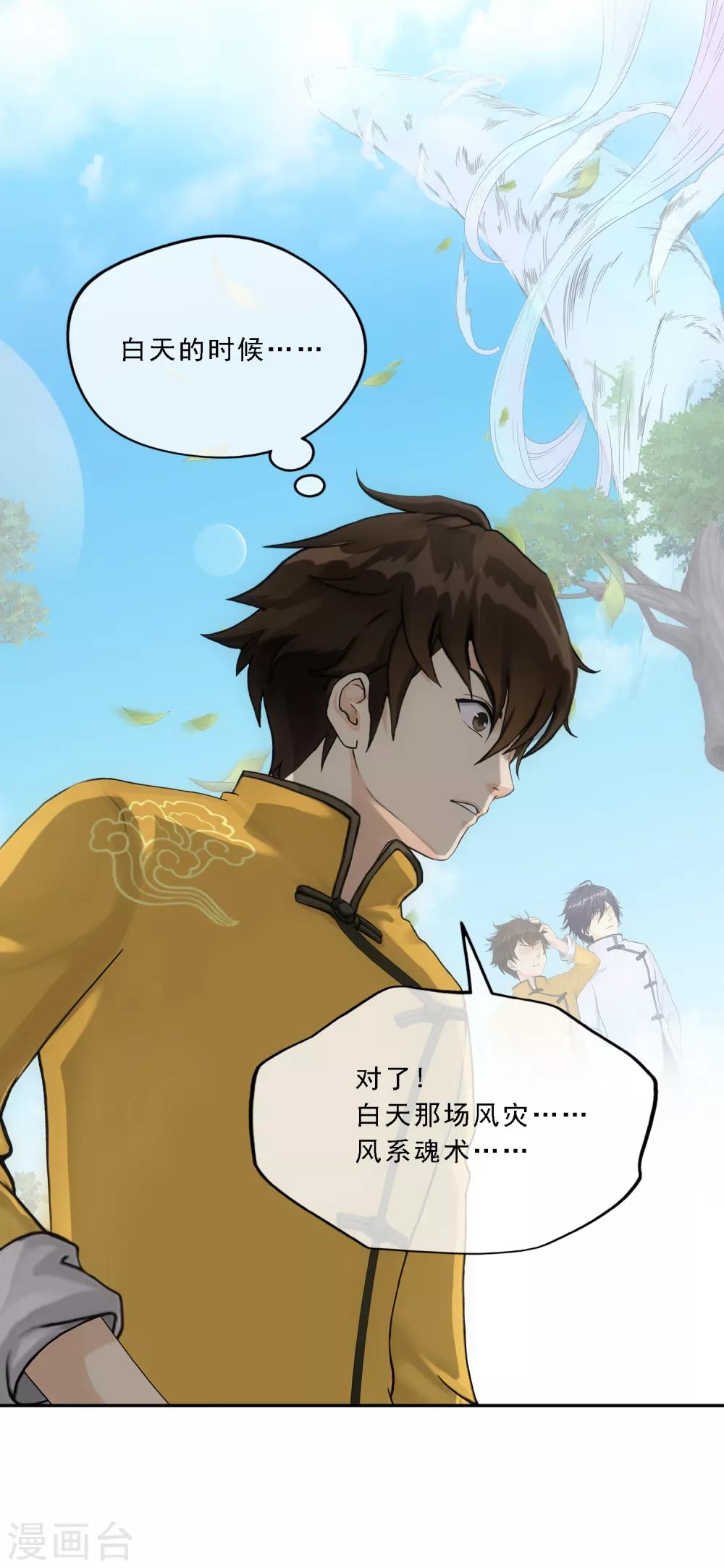 第119话 大孙子37