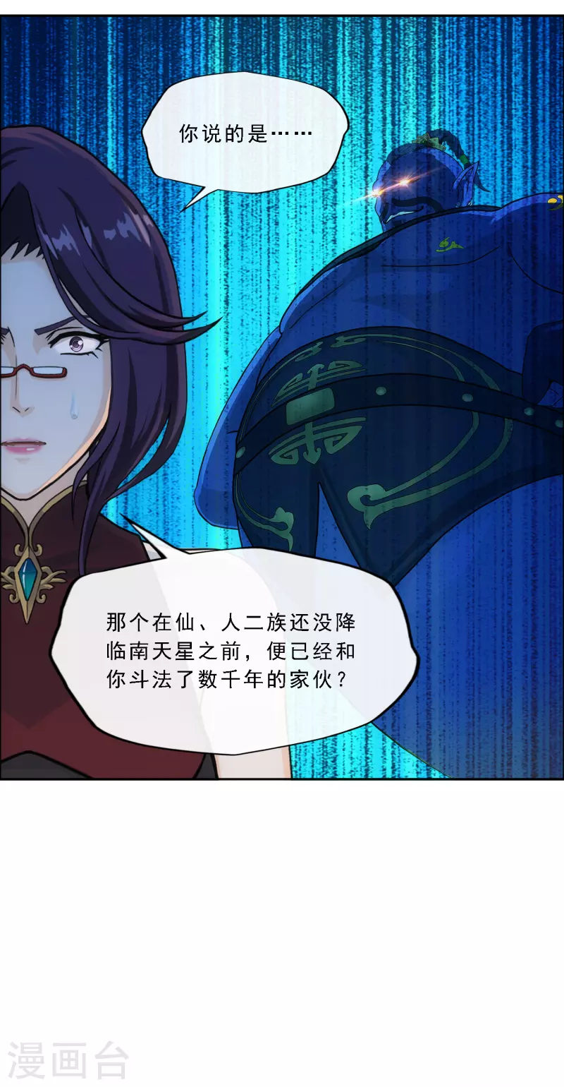 第284话 真正恐怖的存在17