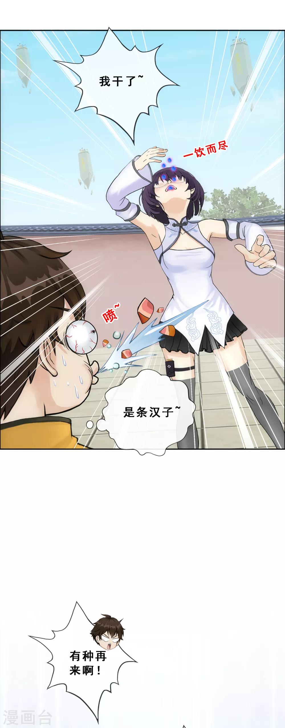 第124话 诡异的战斗234