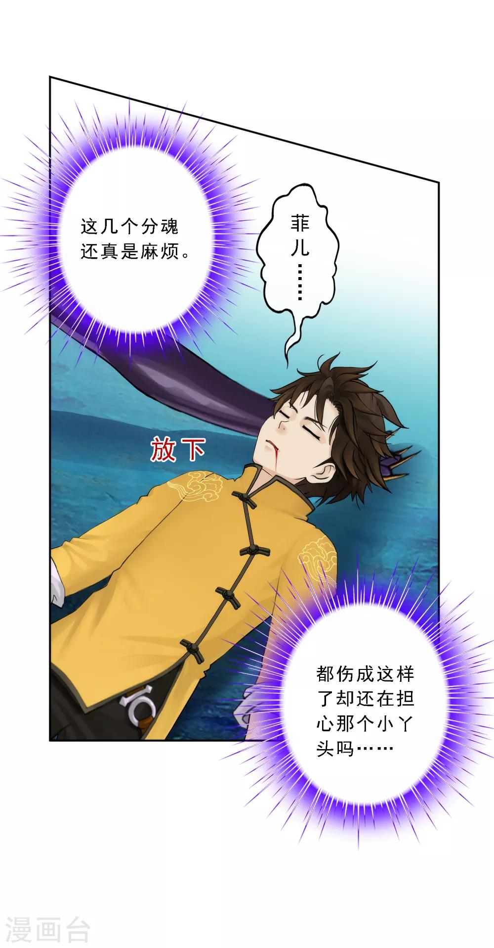 第56话 逆鳞35